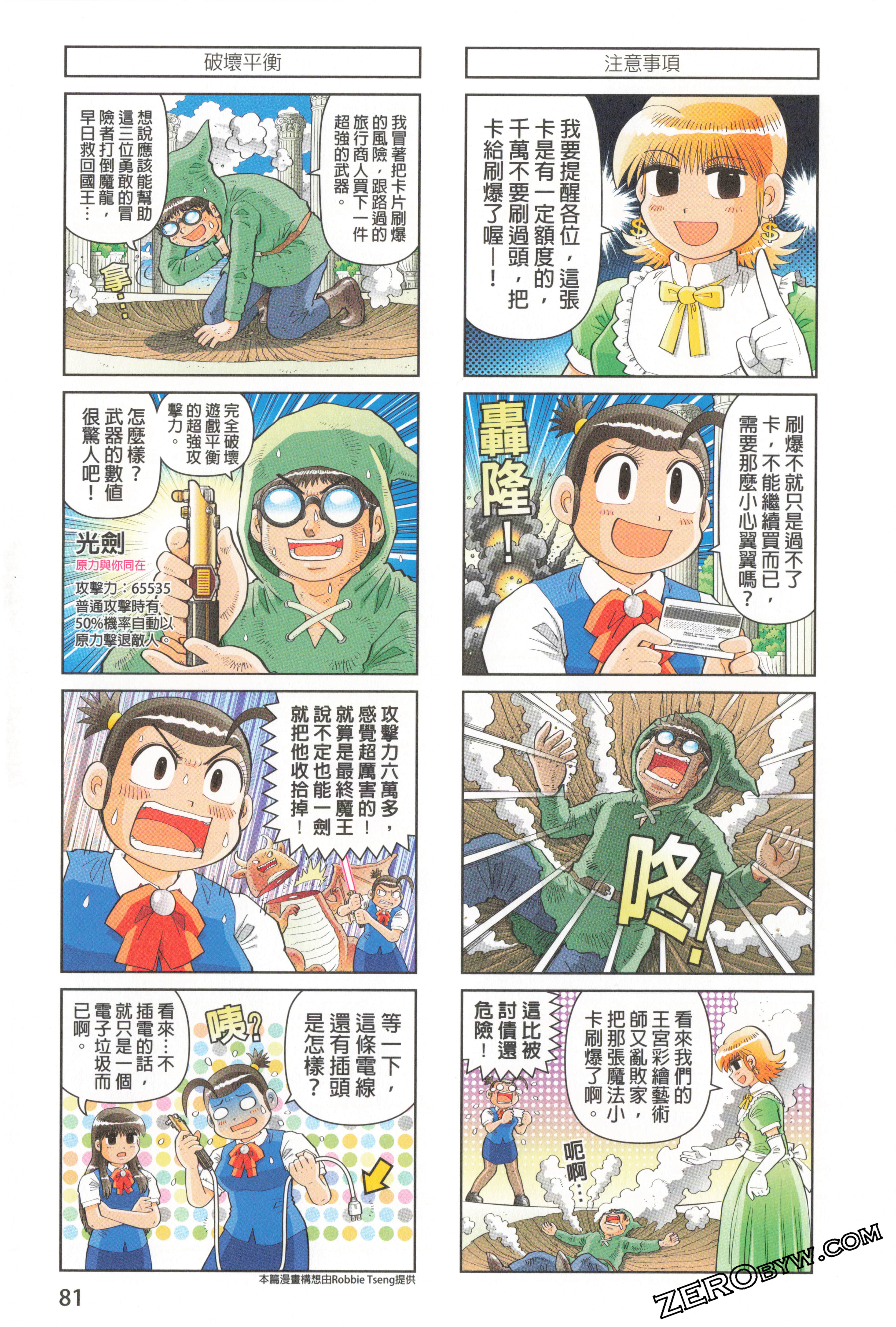 Page 87
