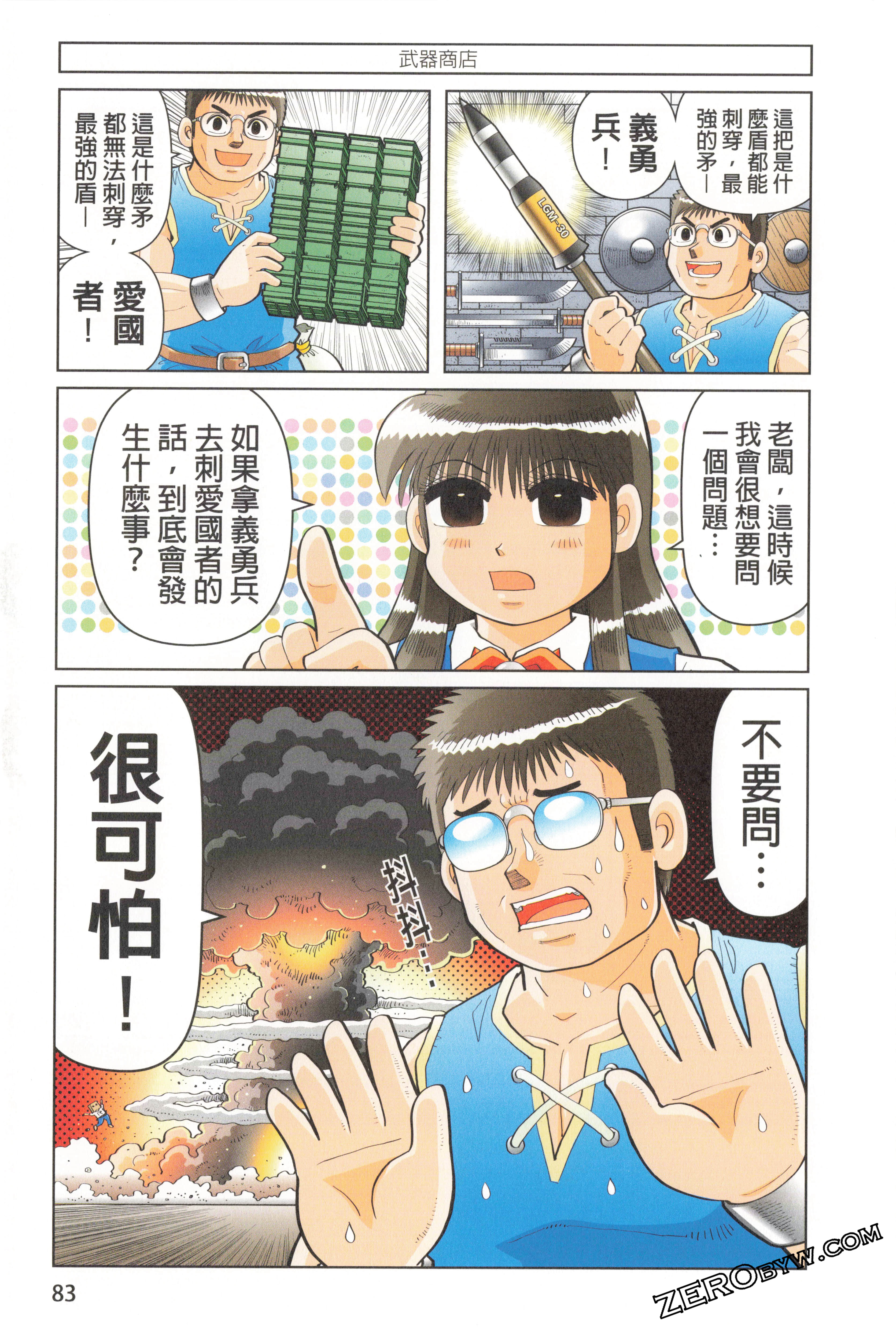 Page 89