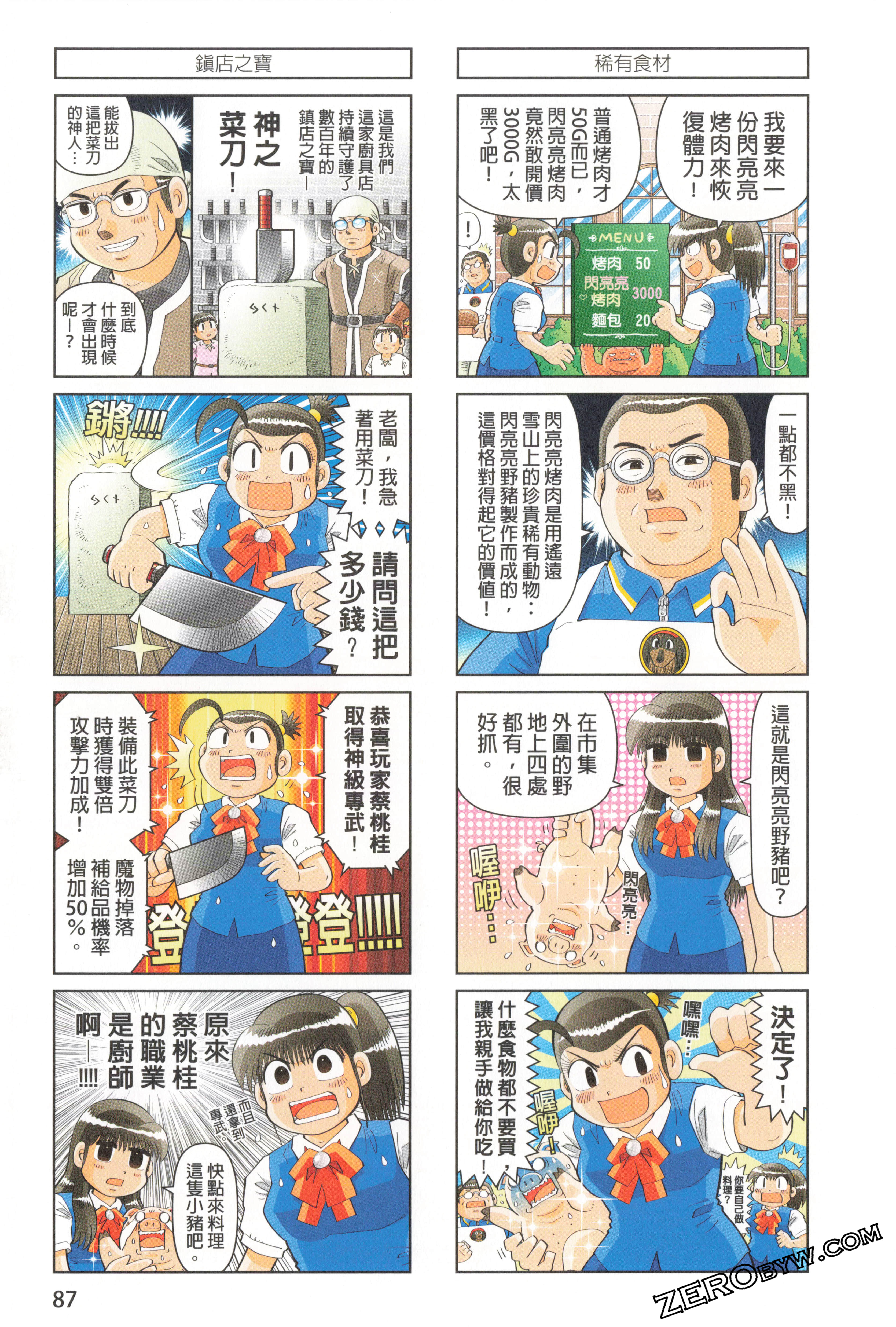Page 93