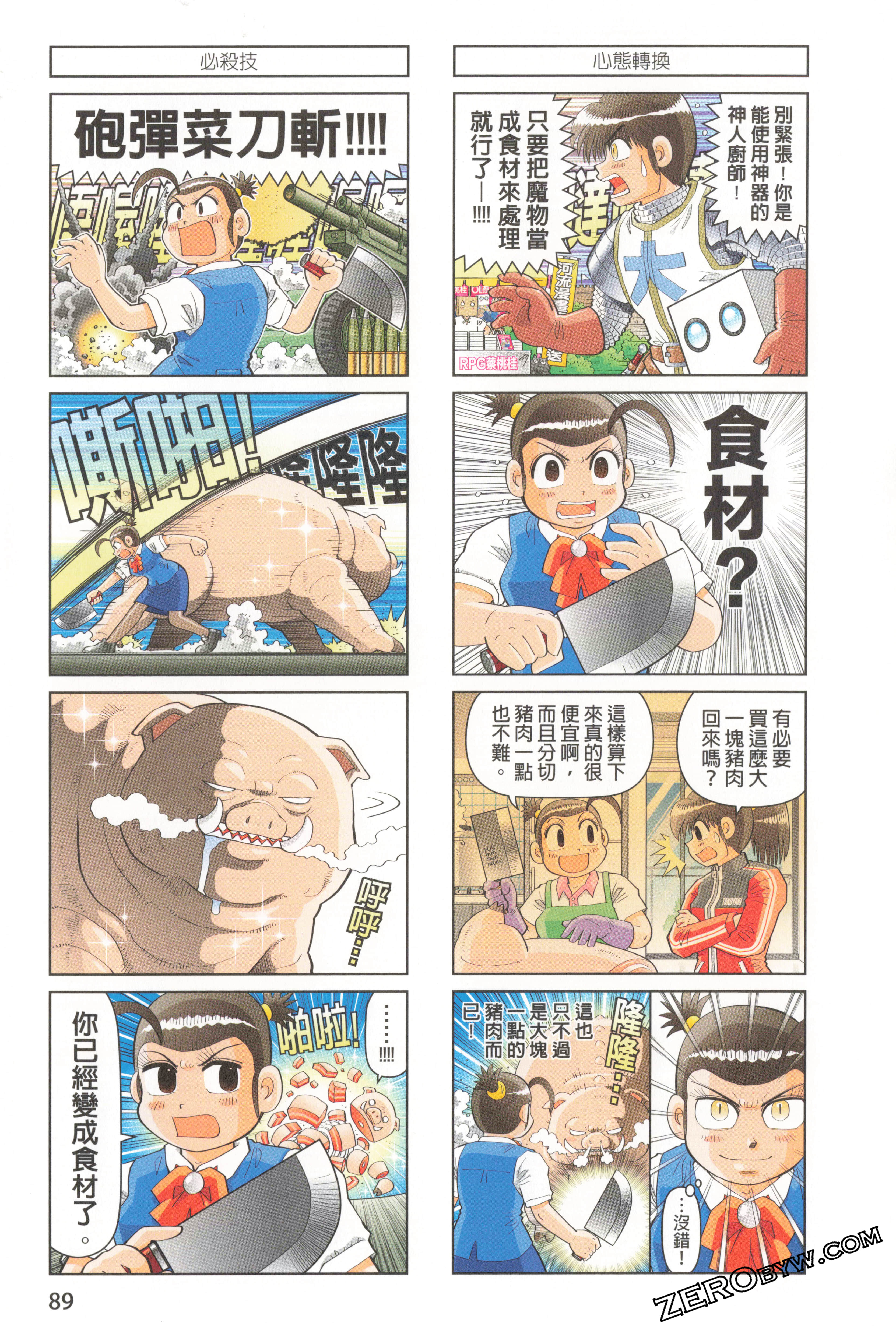 Page 95