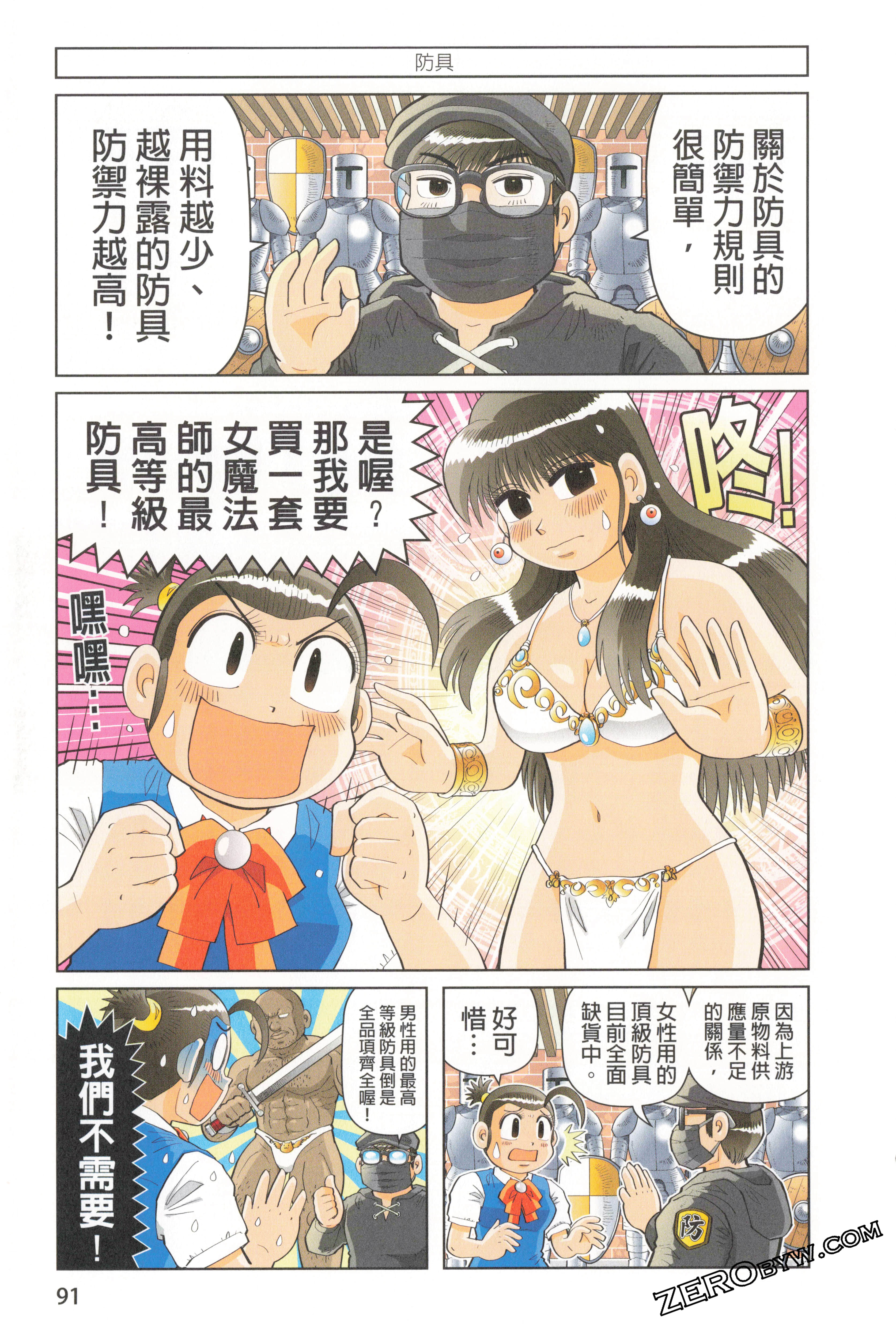 Page 97