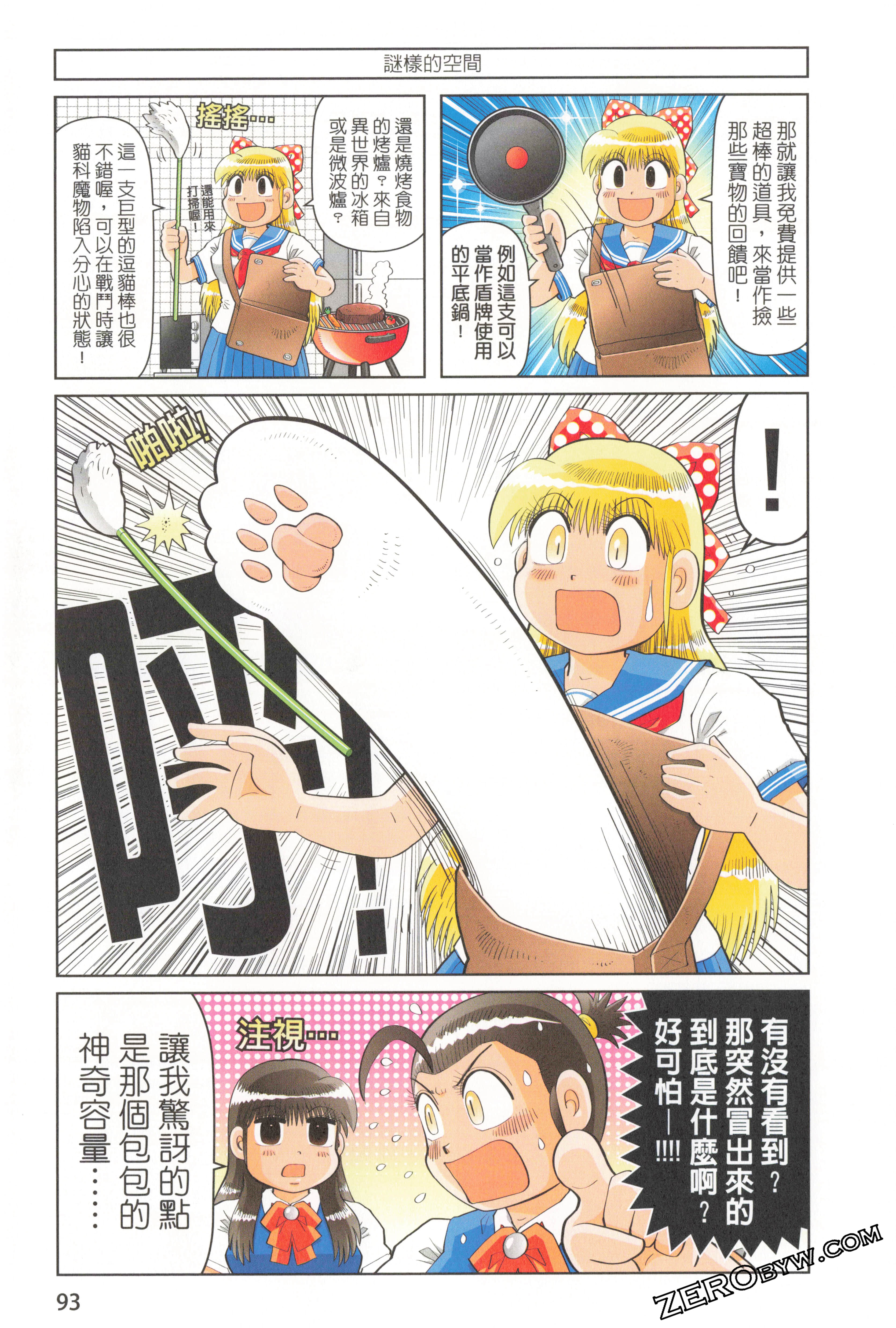 Page 99