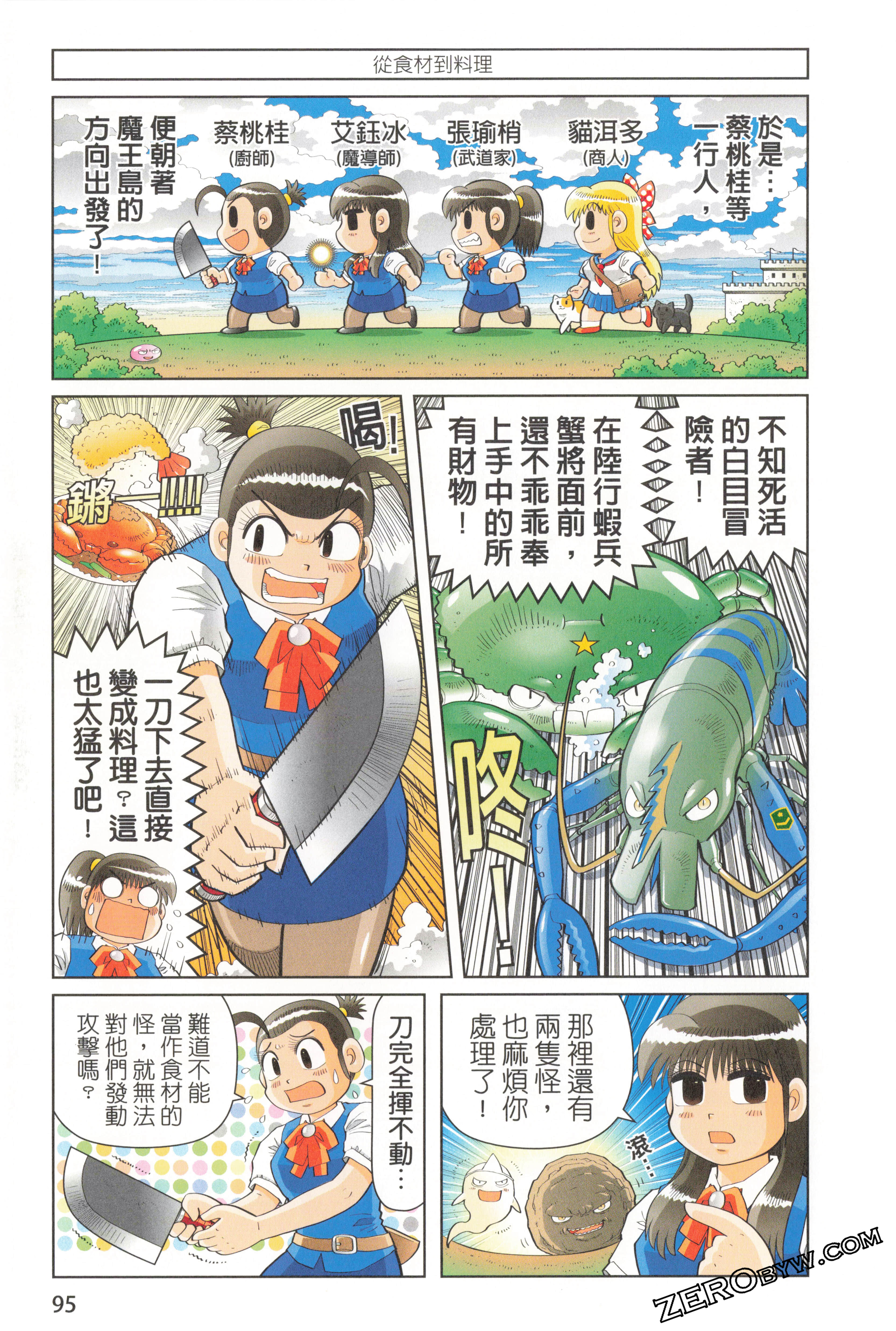 Page 101