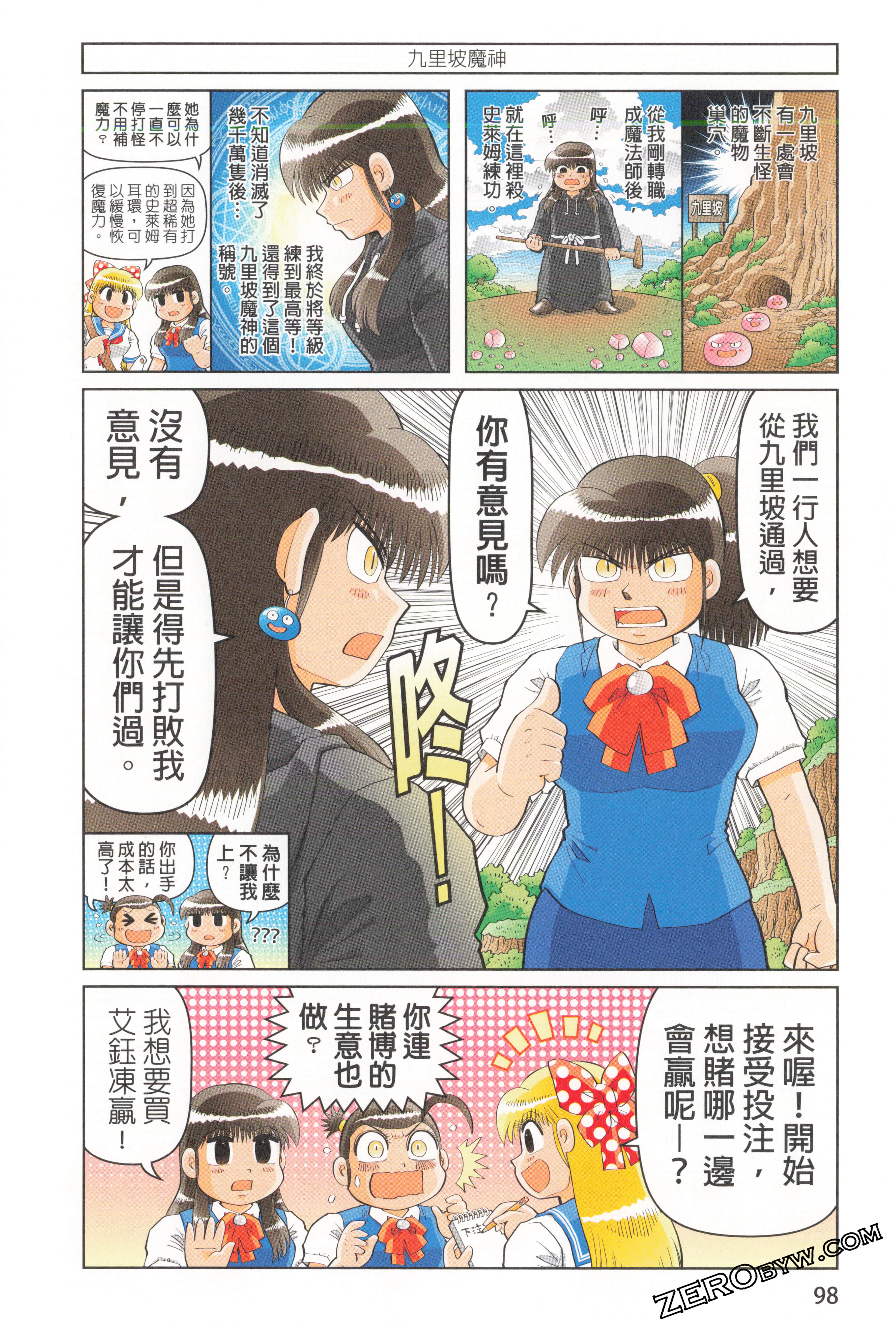 Page 104