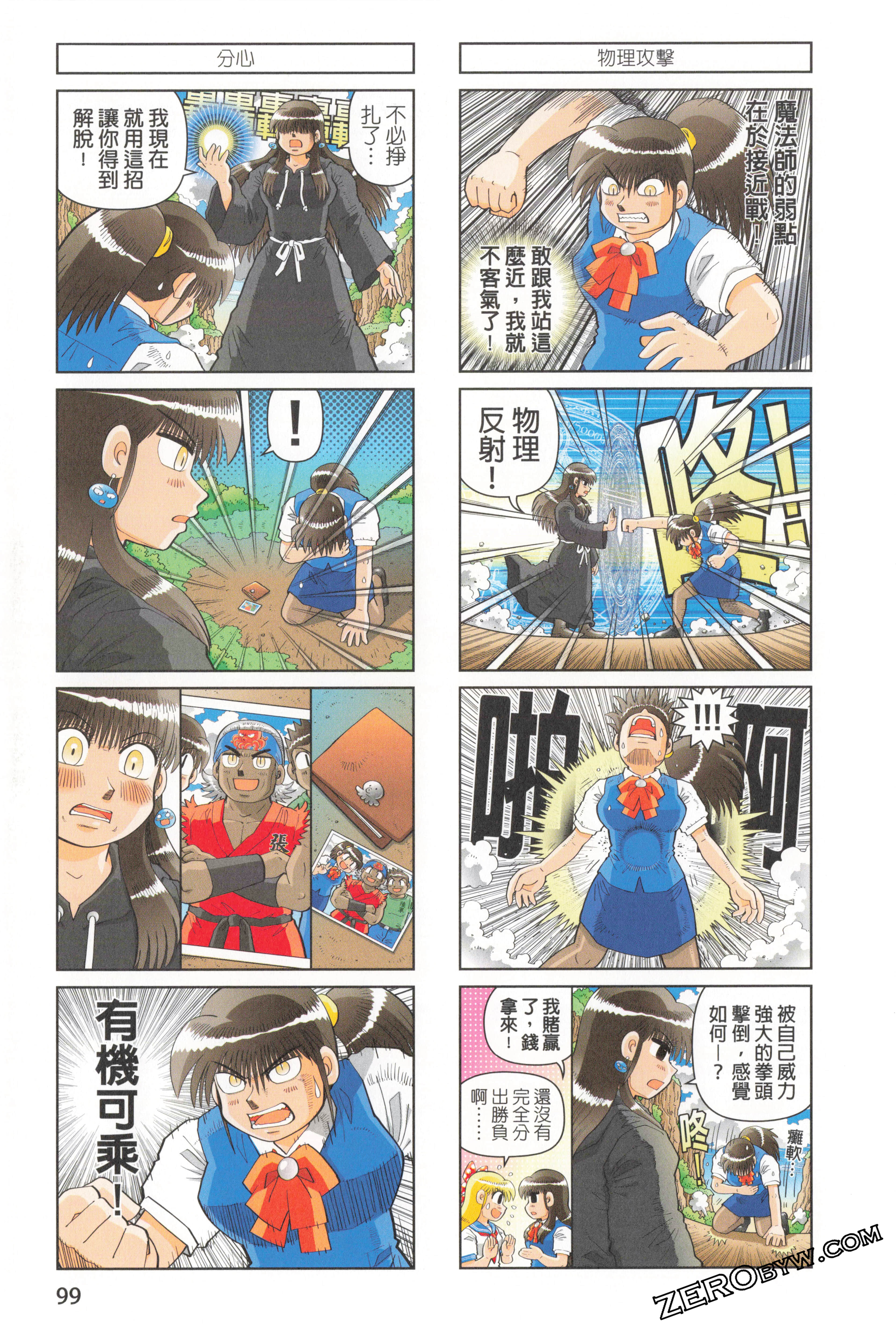 Page 105