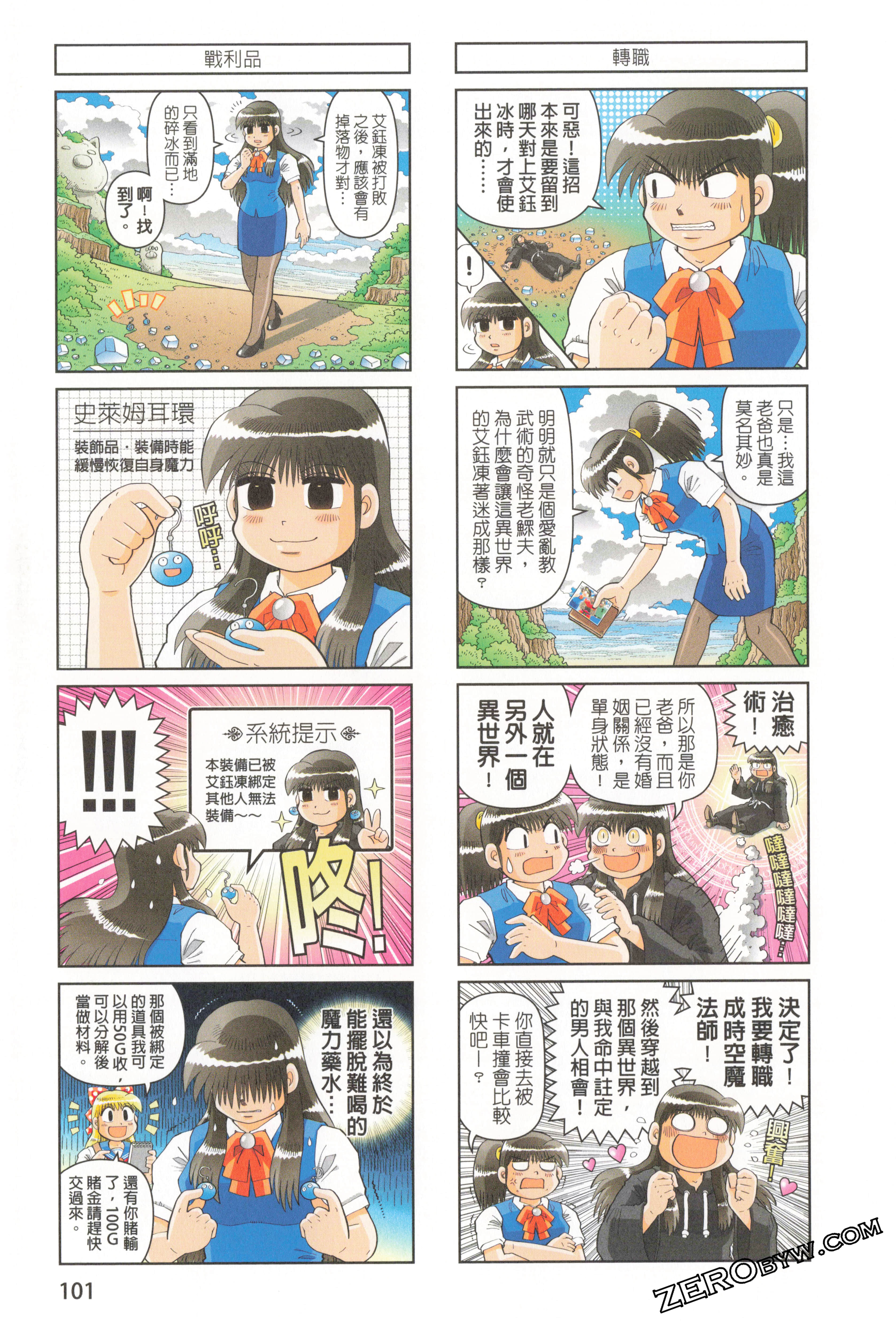 Page 107