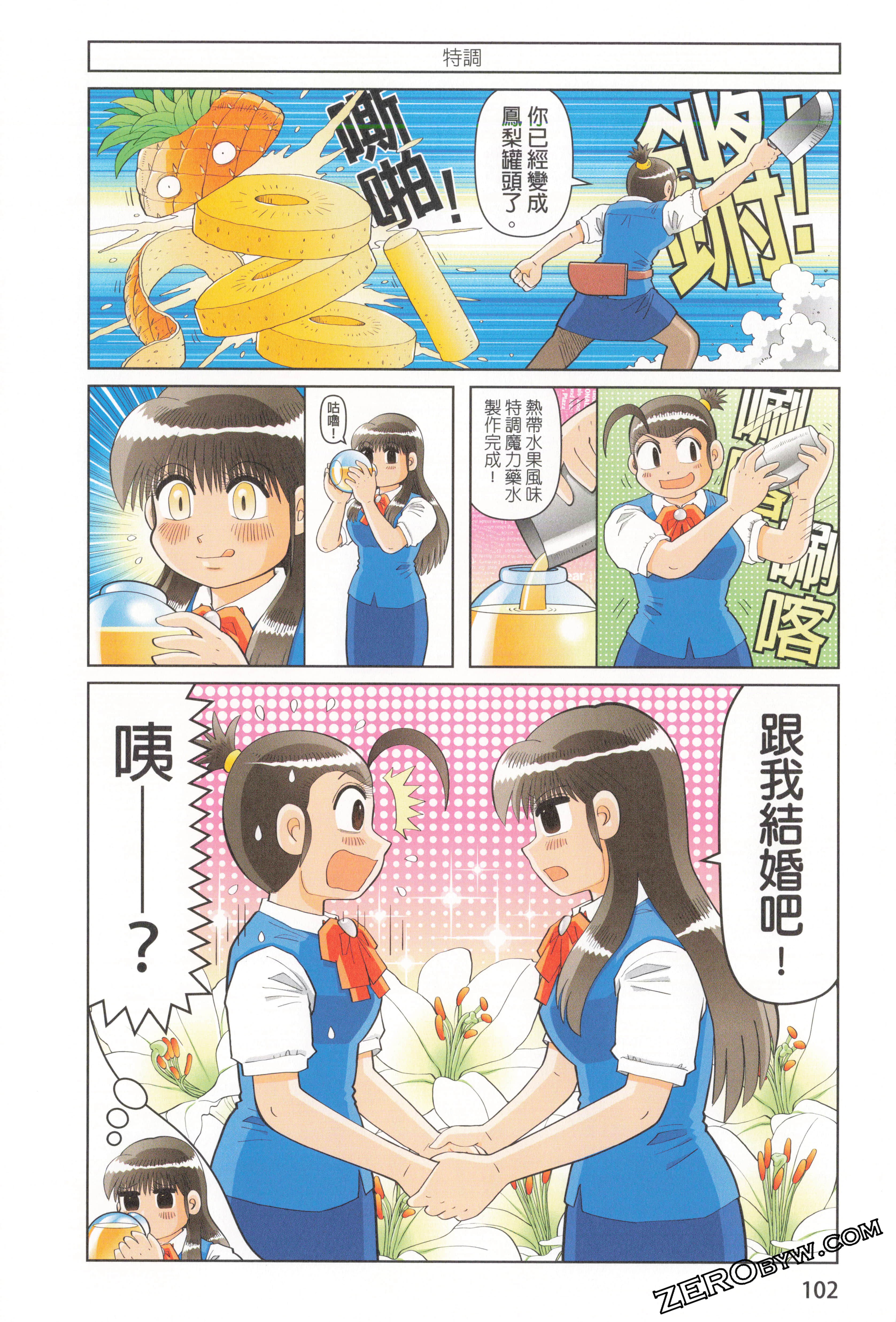 Page 108