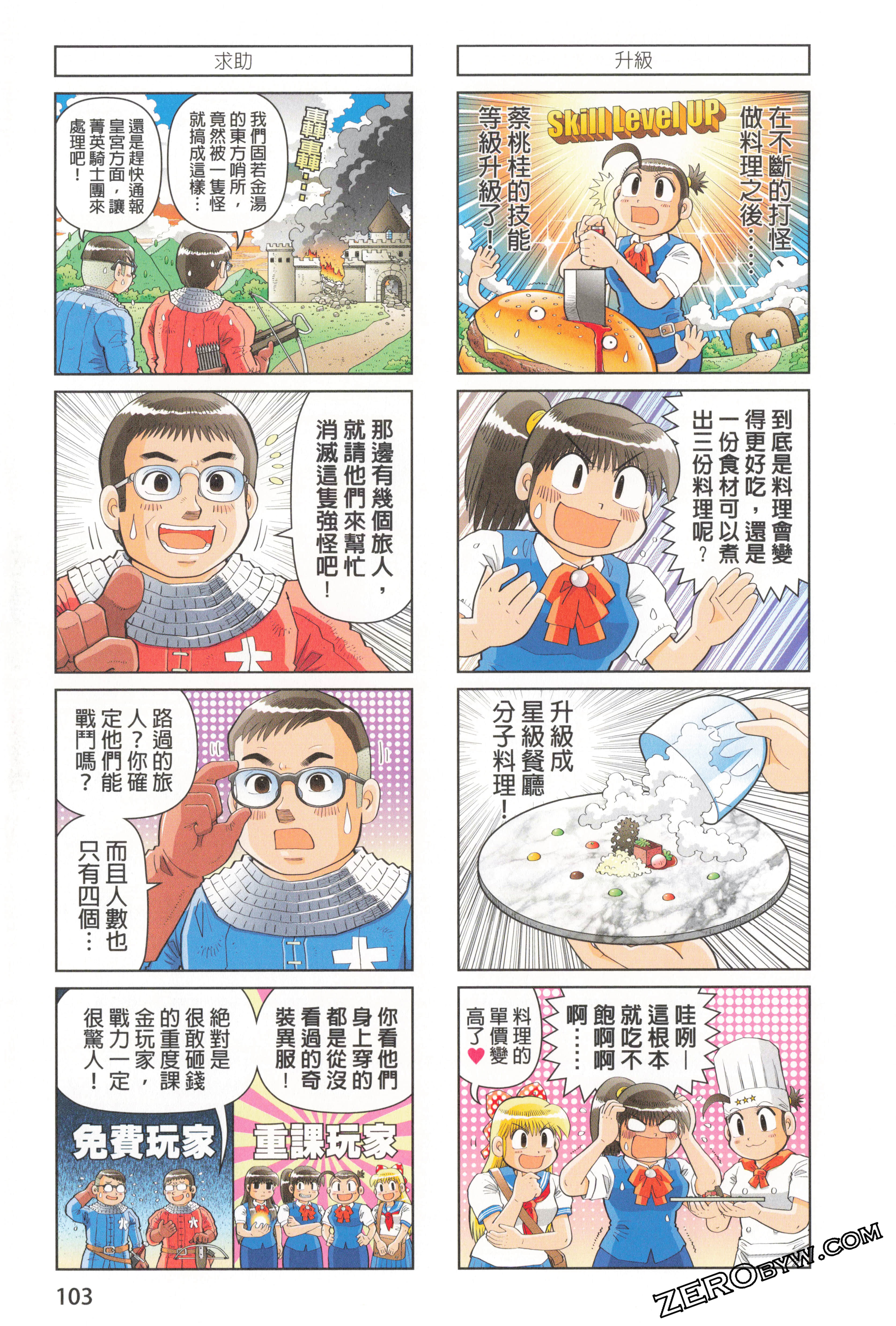 Page 109