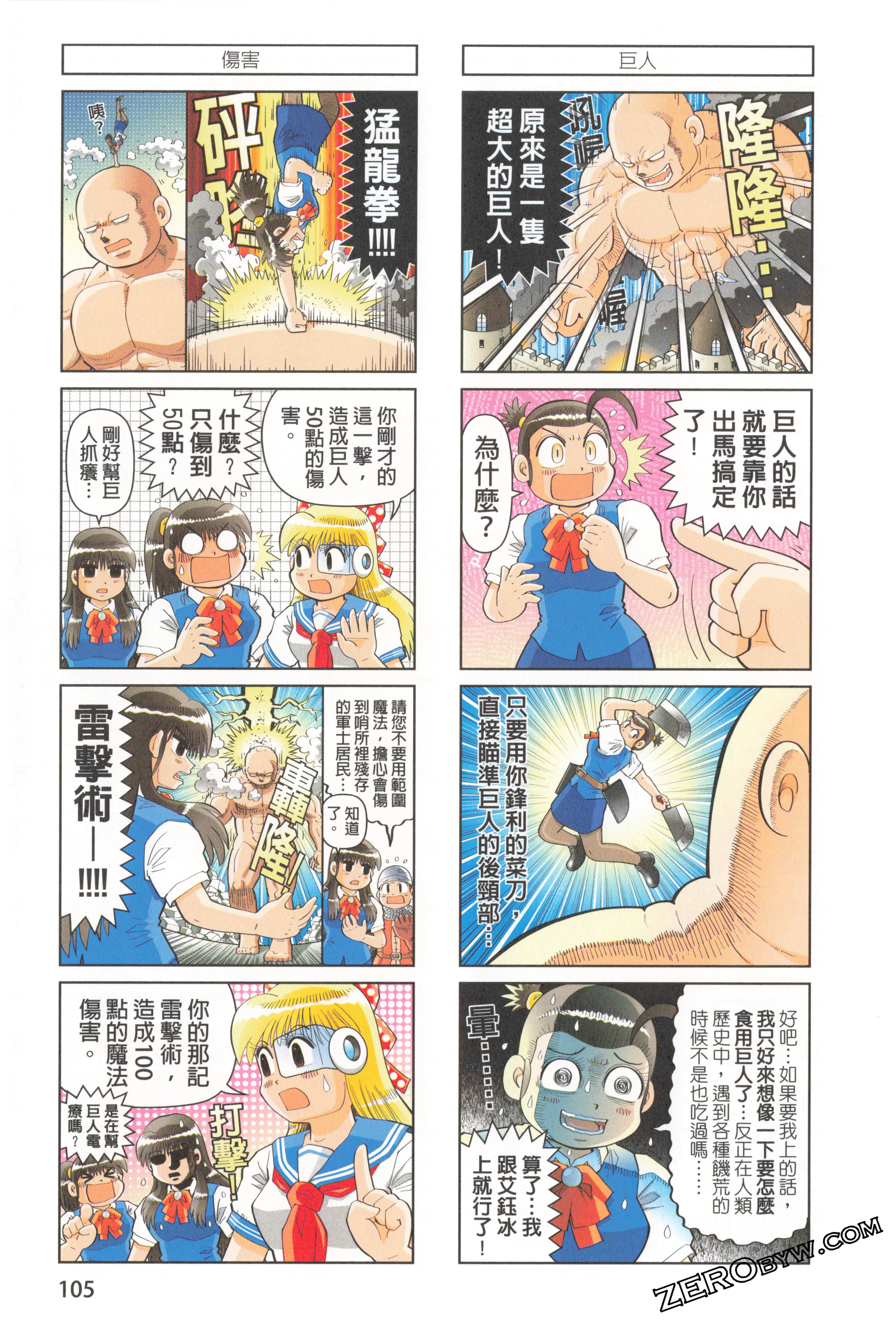 Page 111