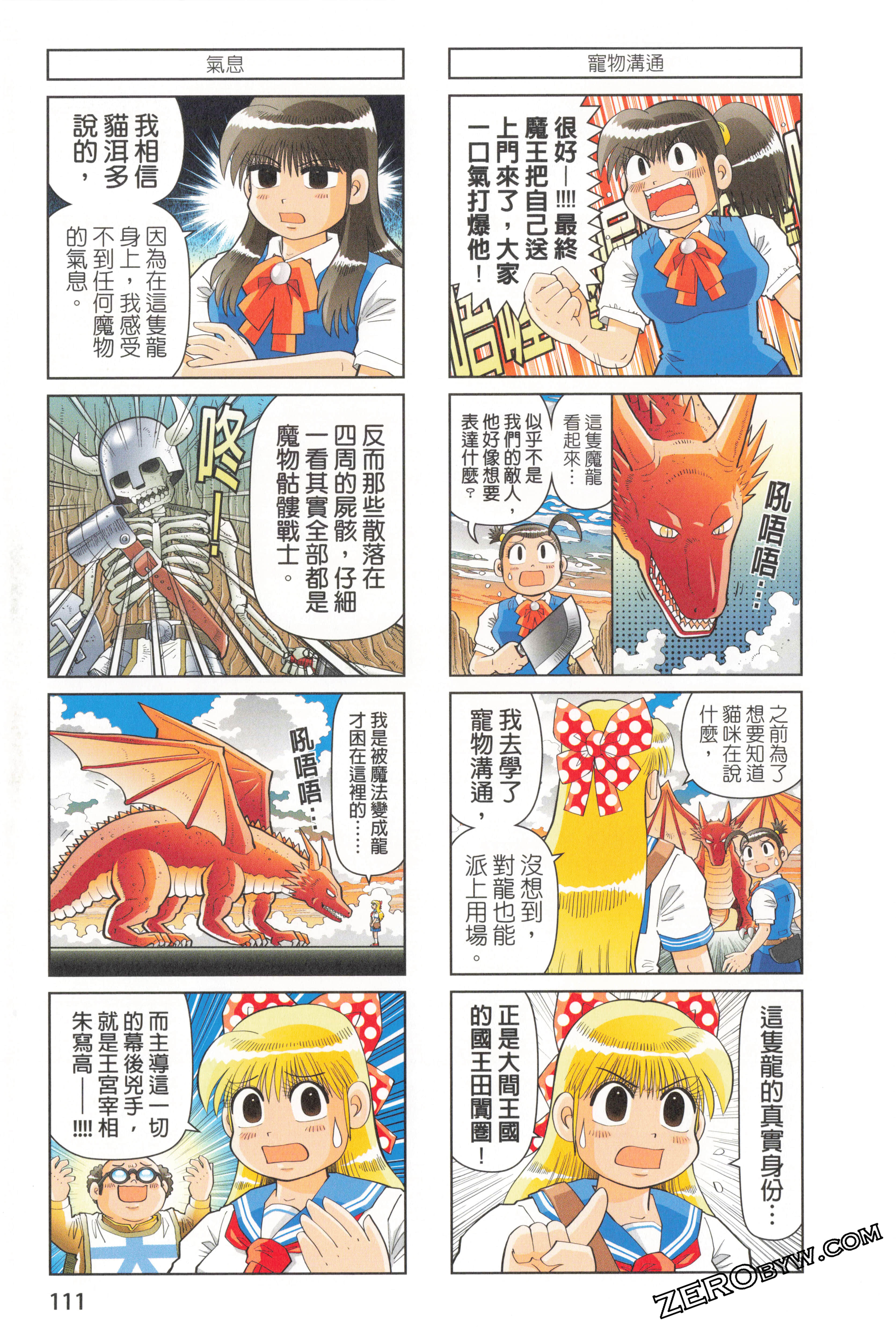 Page 117