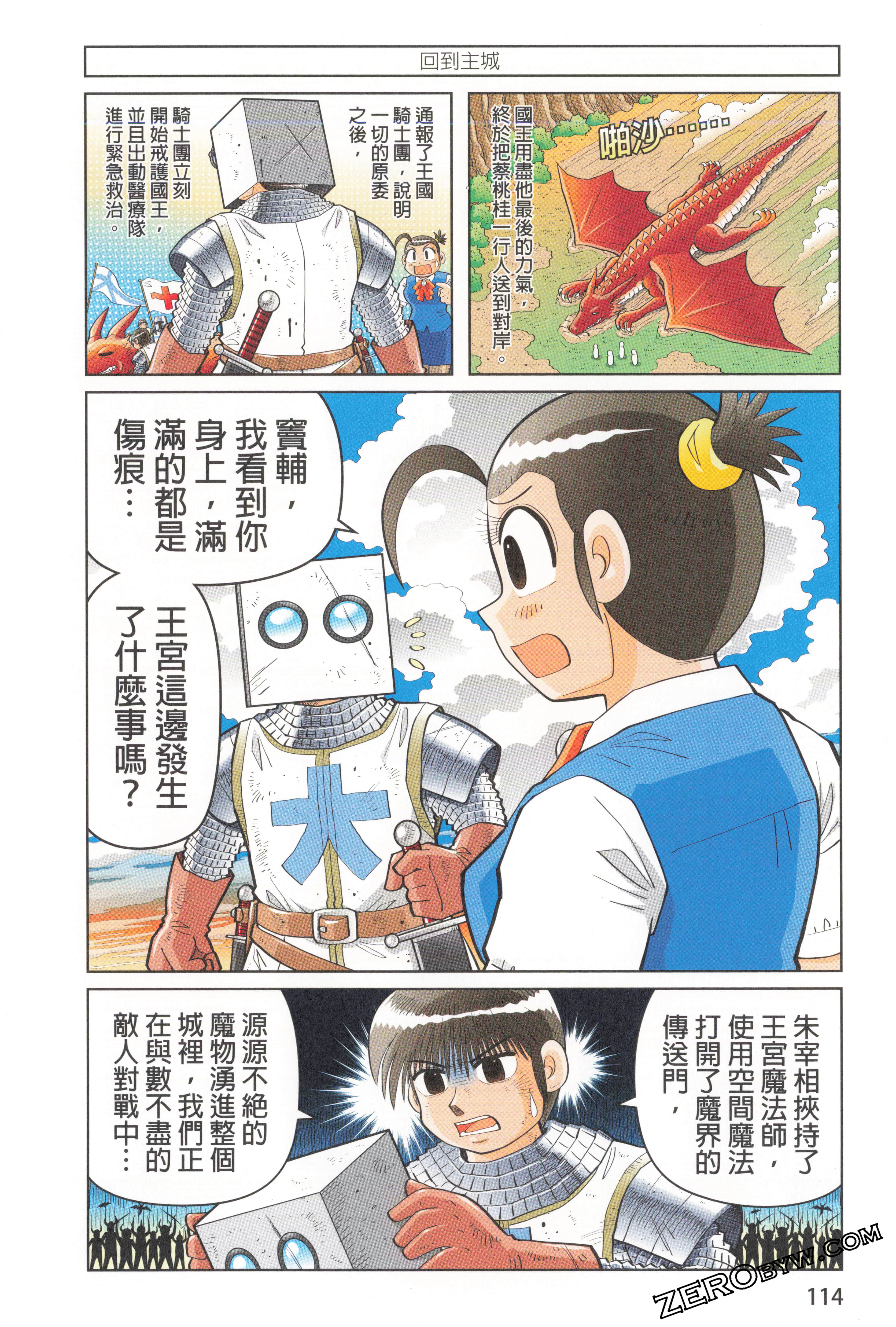Page 120