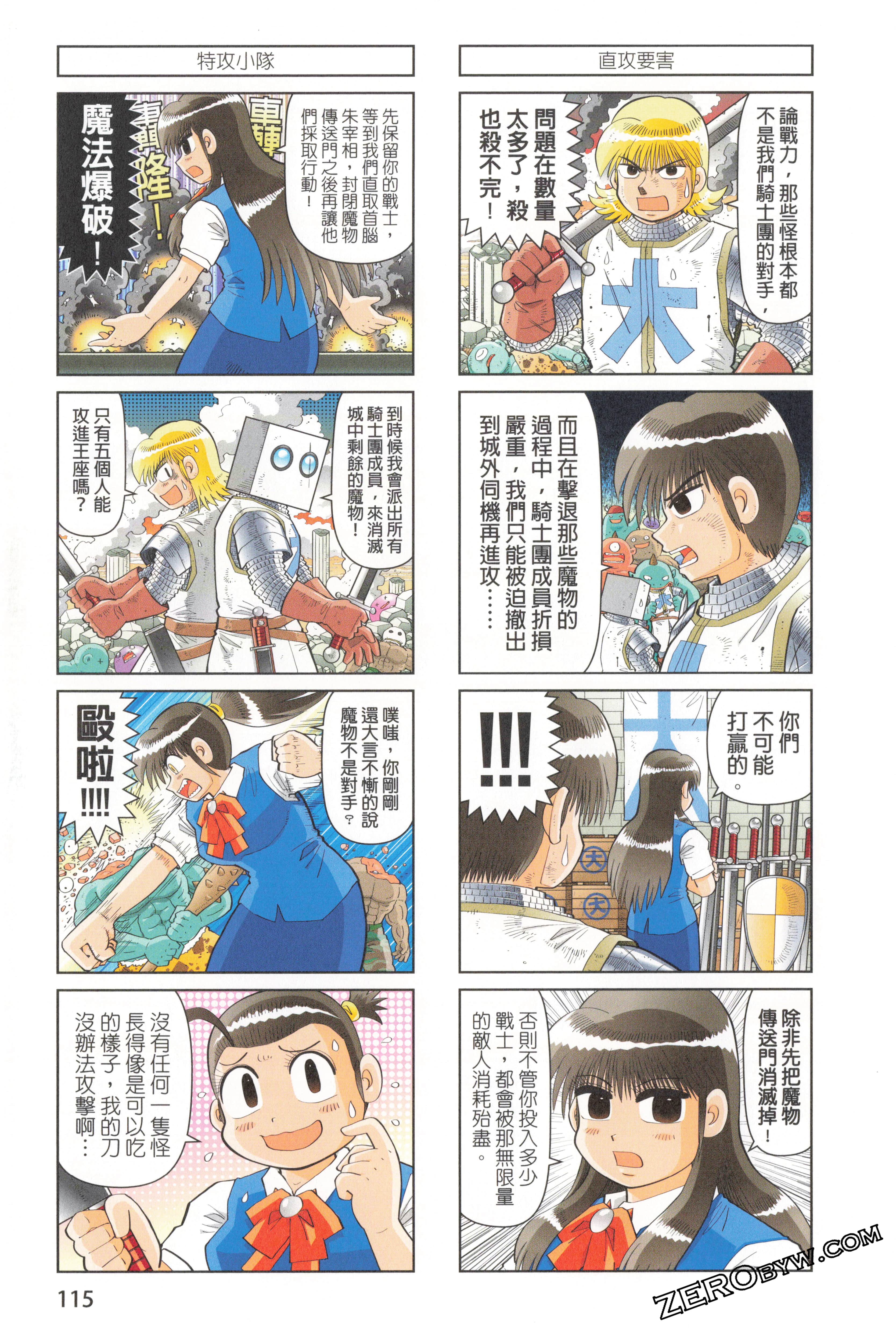 Page 121