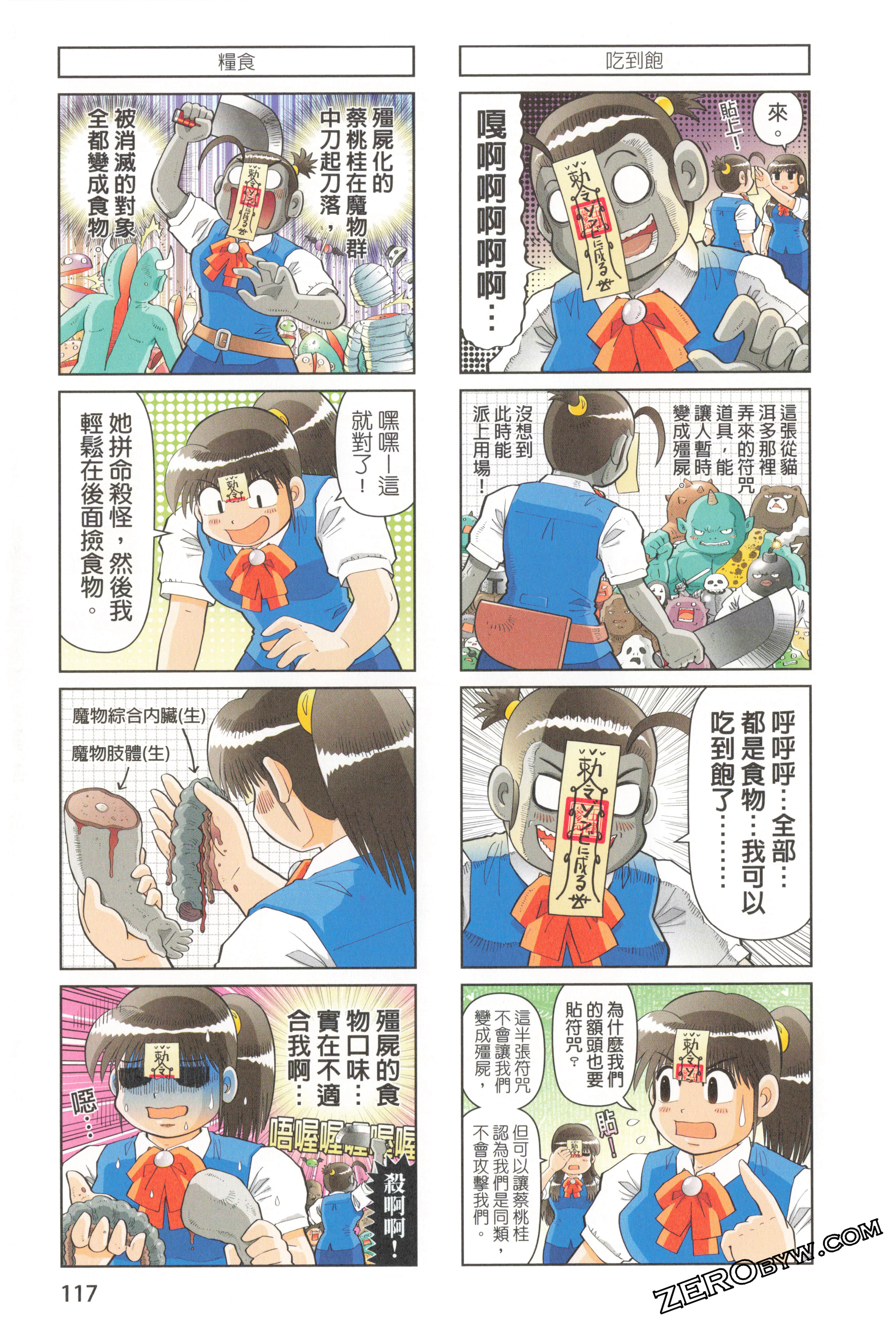Page 123