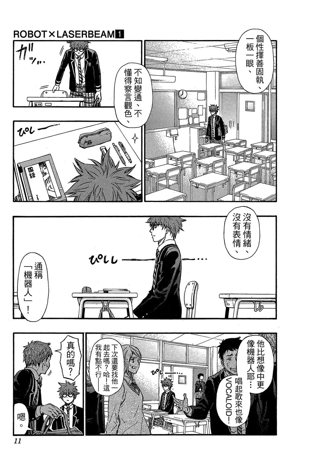 Page 10