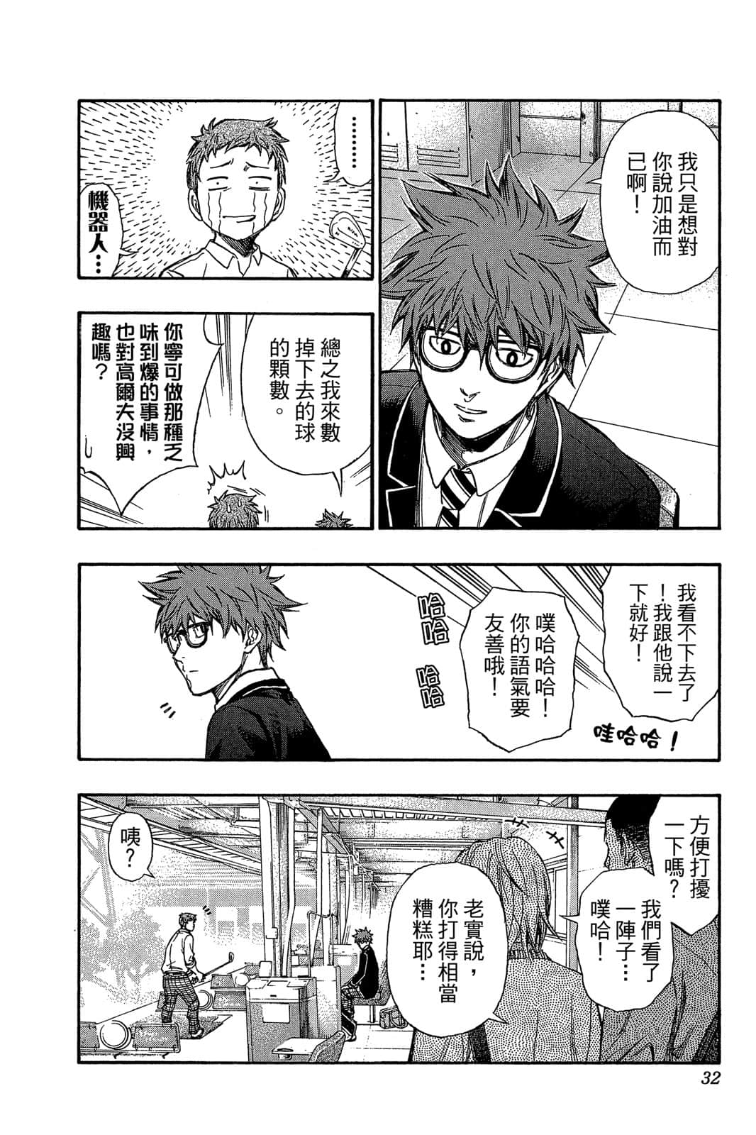 Page 31
