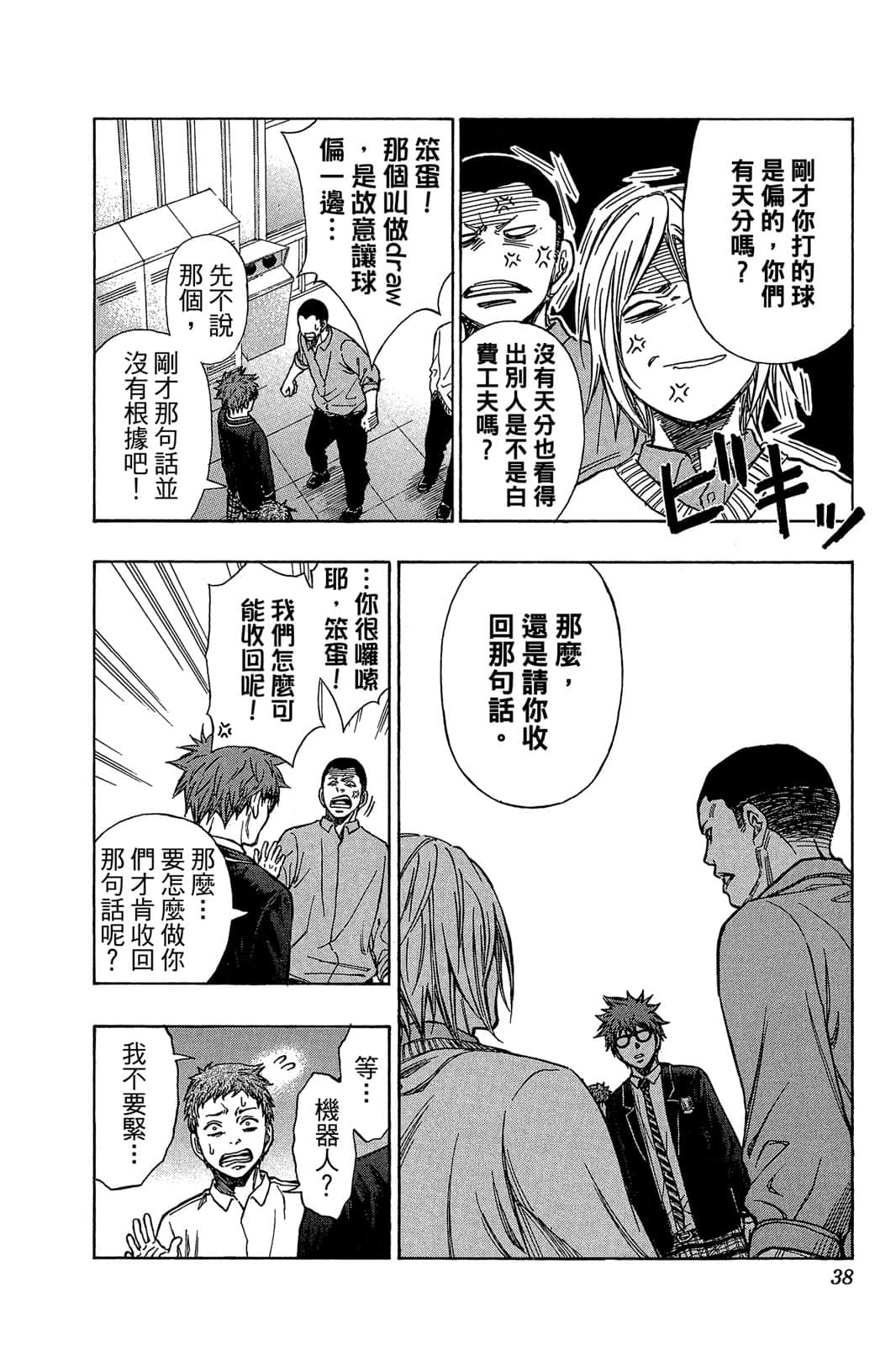 Page 37