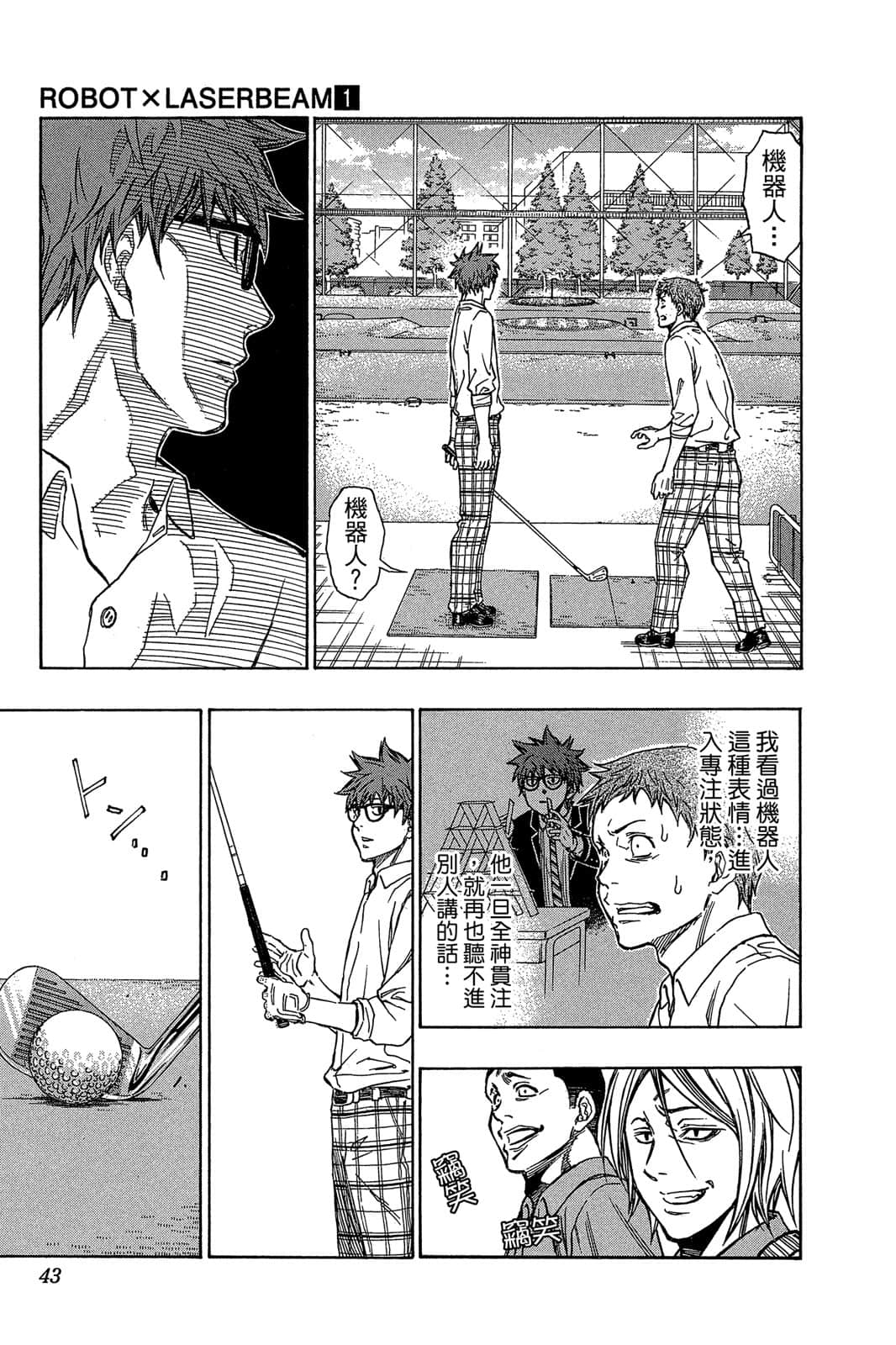 Page 42