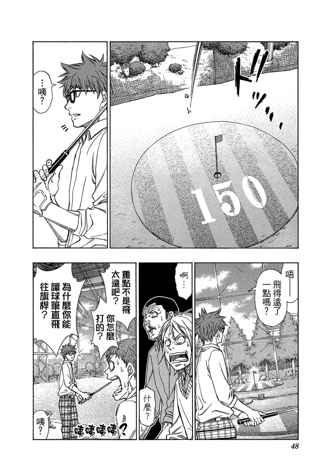 Page 47