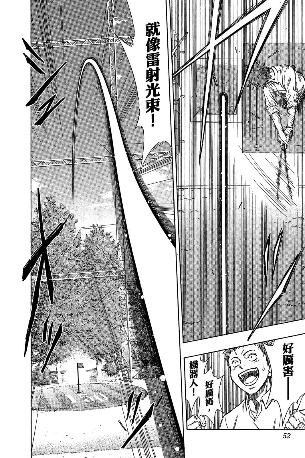 Page 51