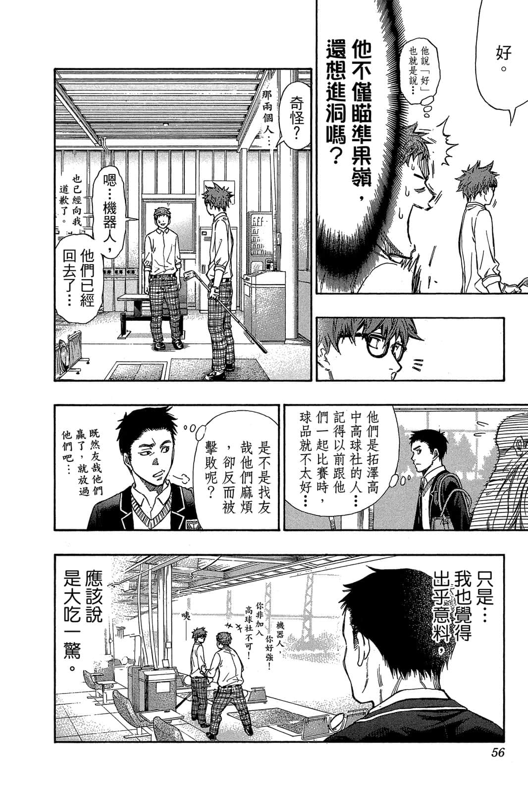 Page 55