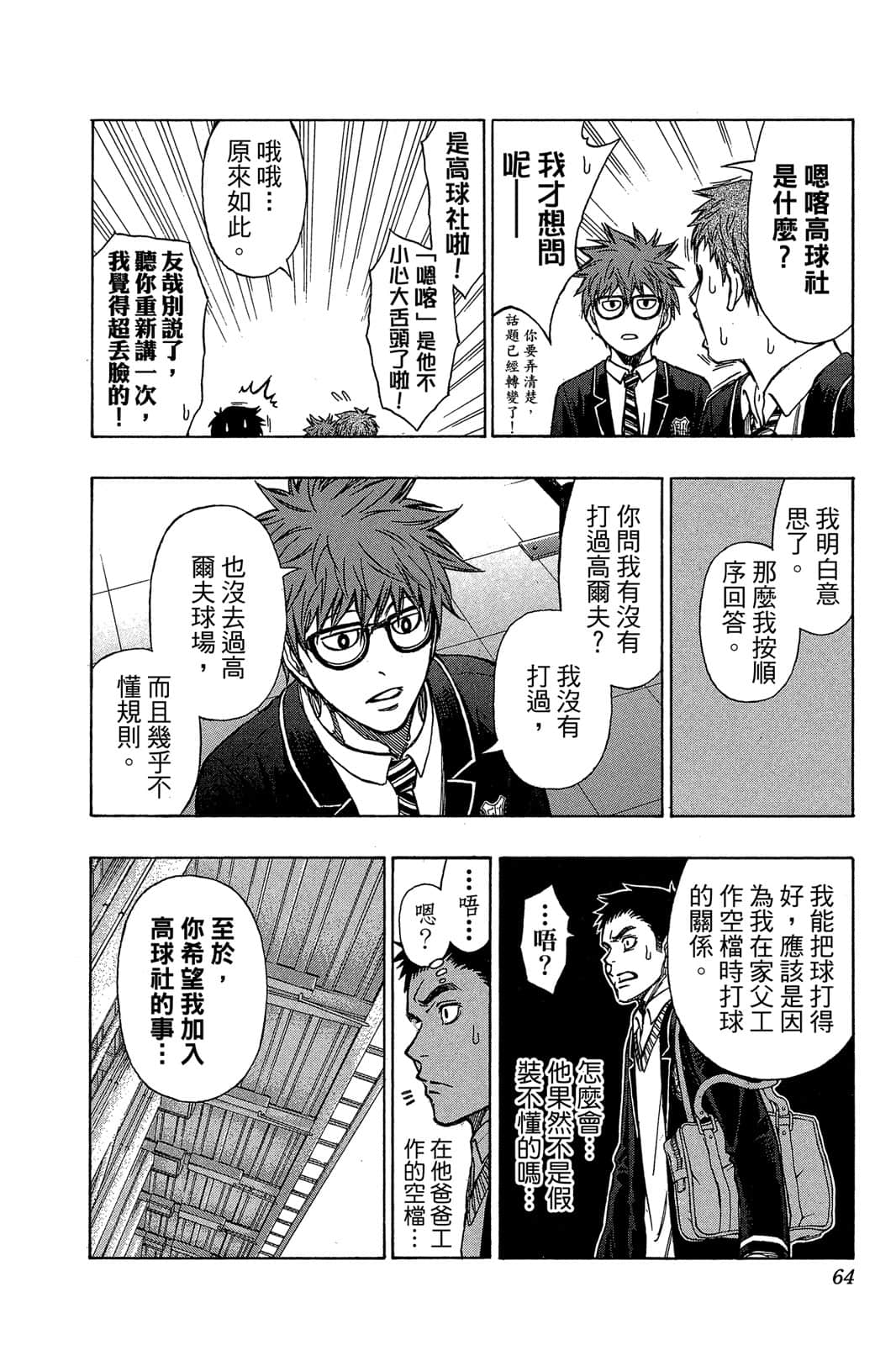 Page 63