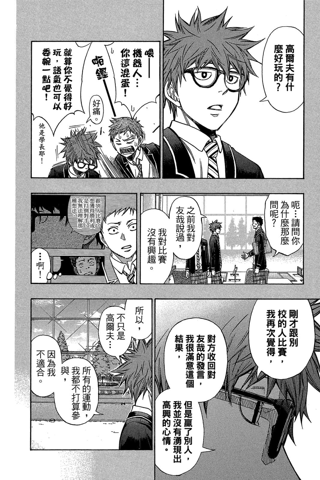 Page 65