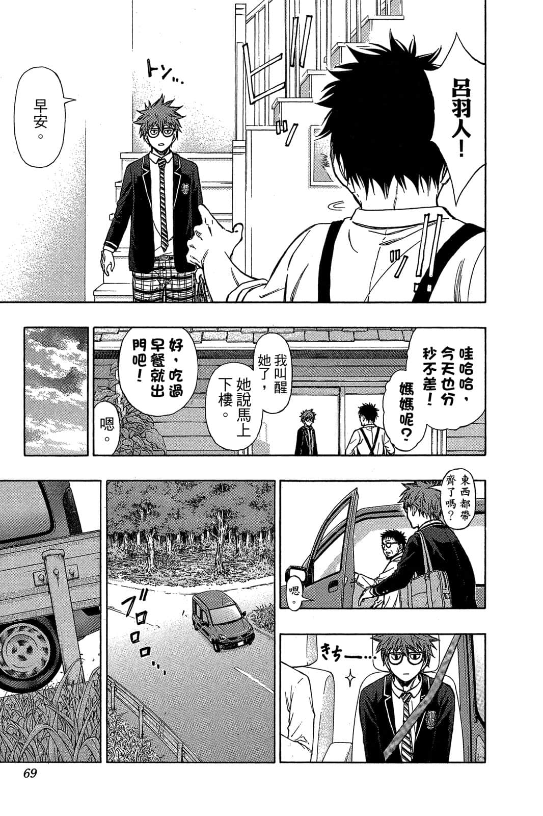 Page 68