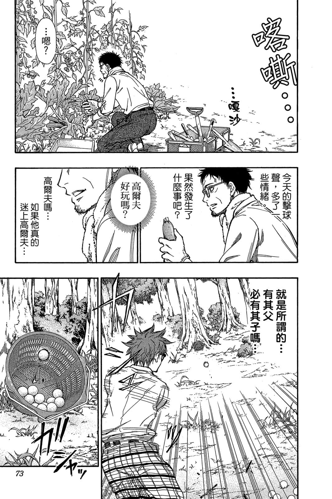 Page 72