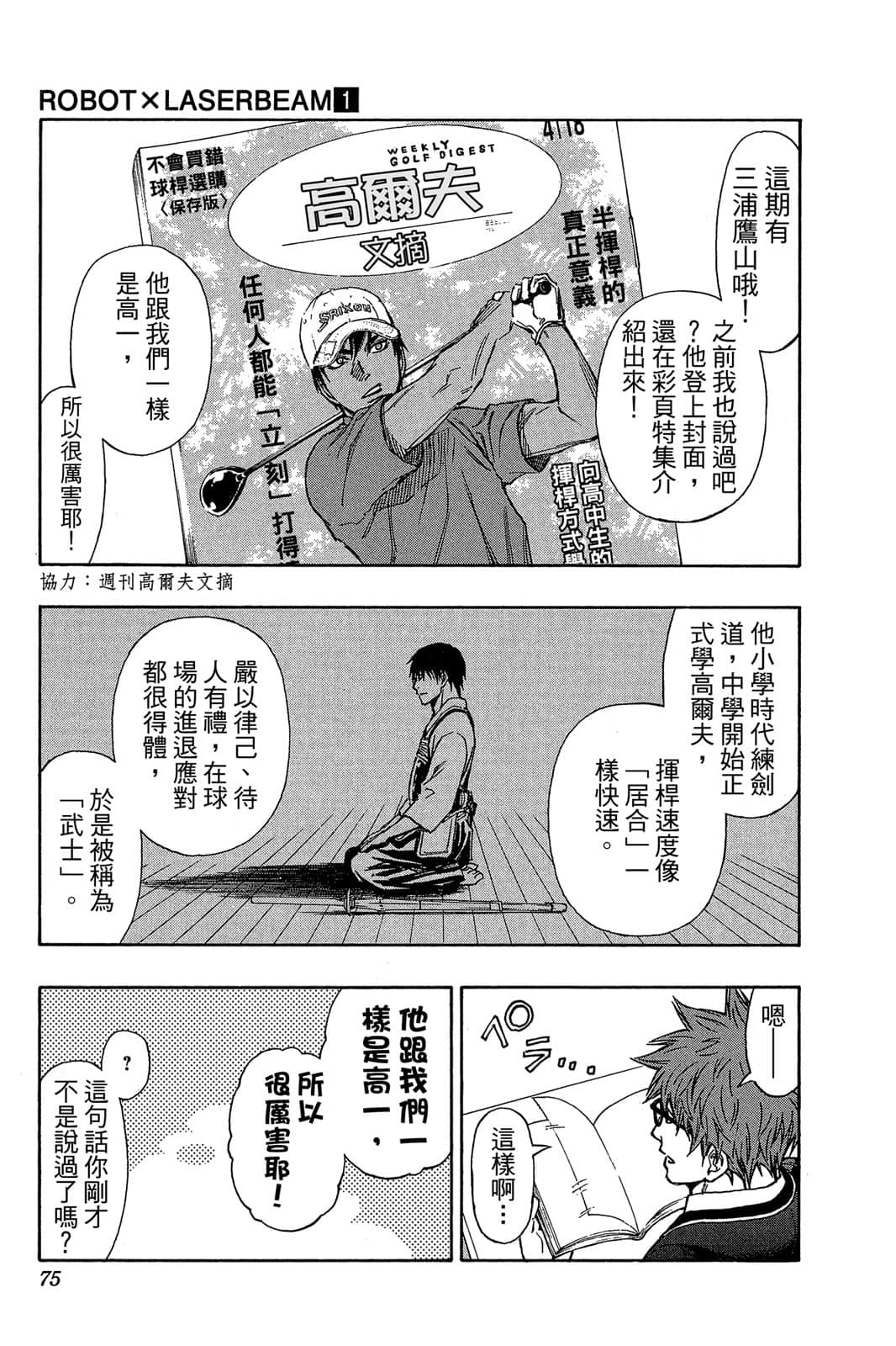Page 74