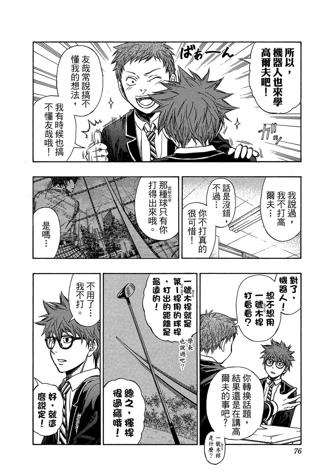 Page 75