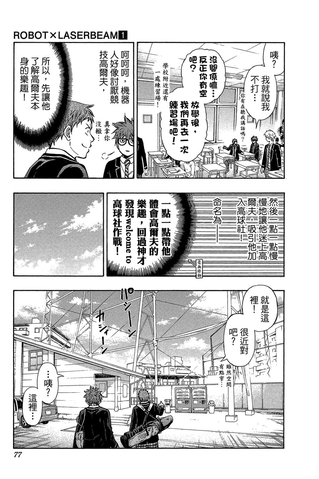 Page 76
