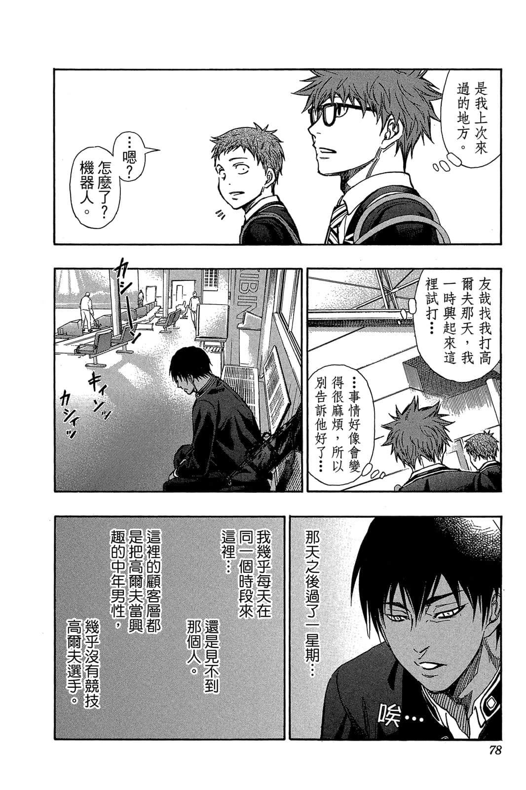 Page 77