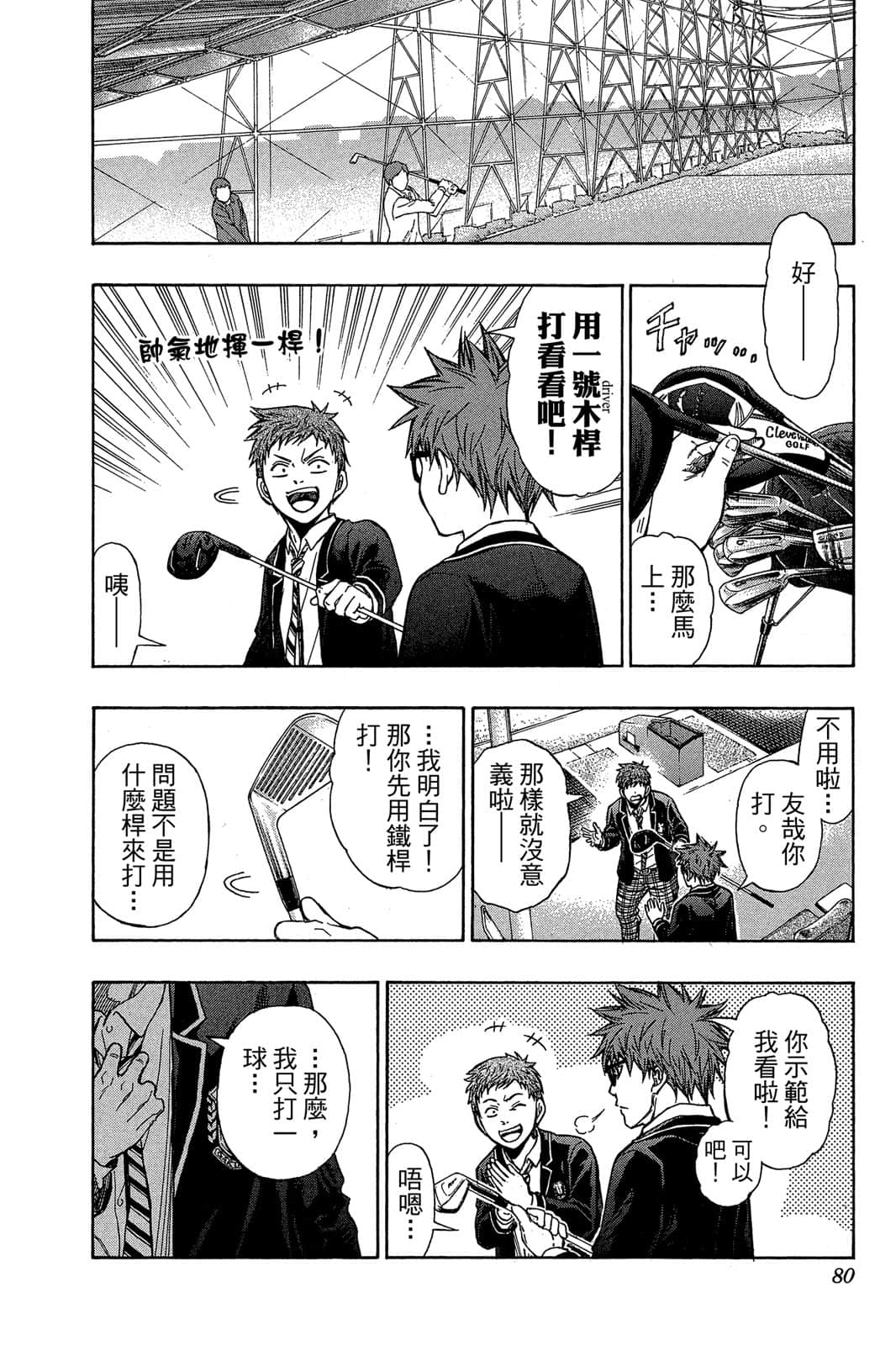 Page 79