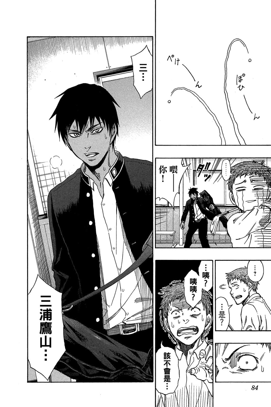 Page 83