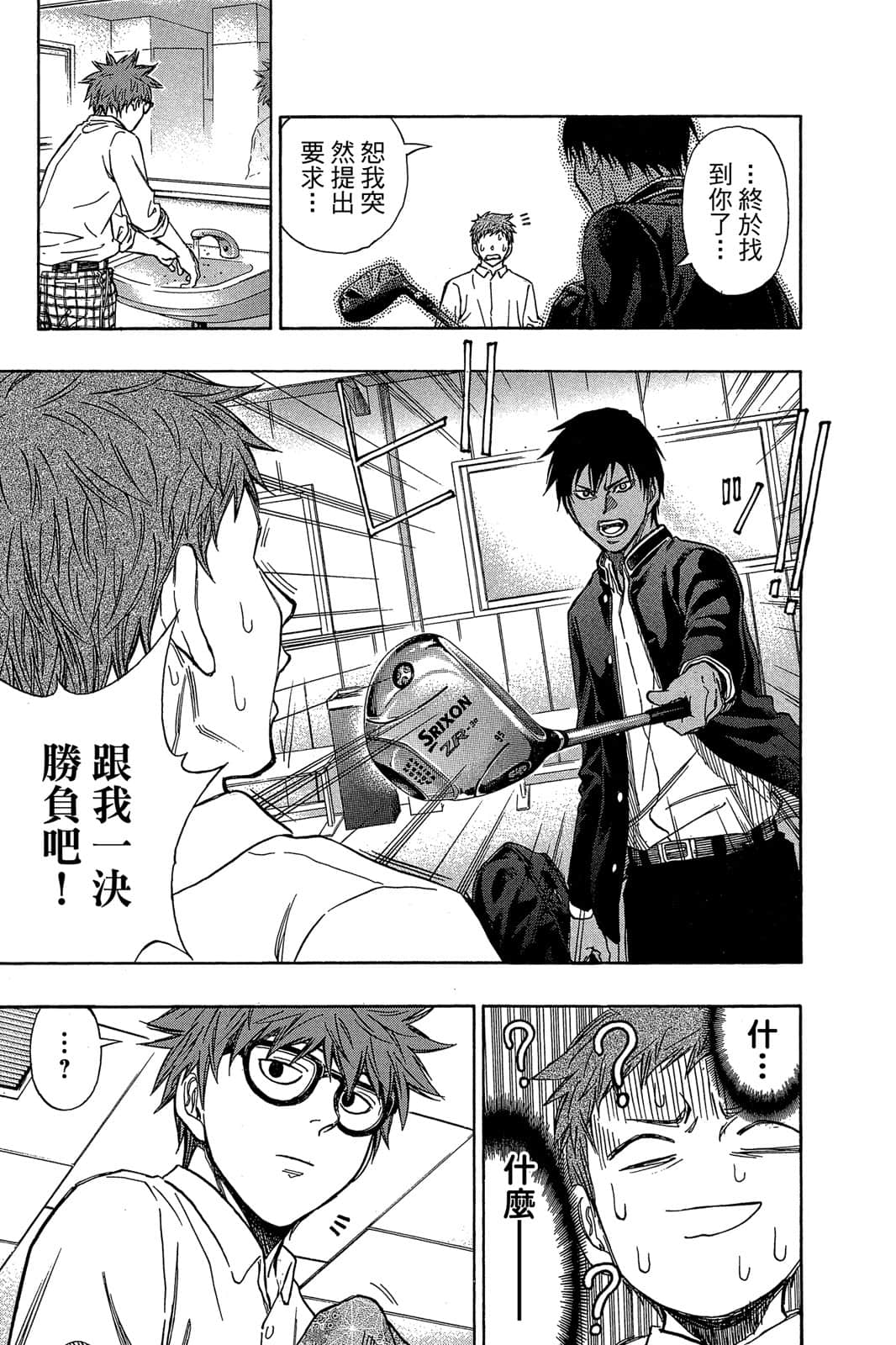 Page 84