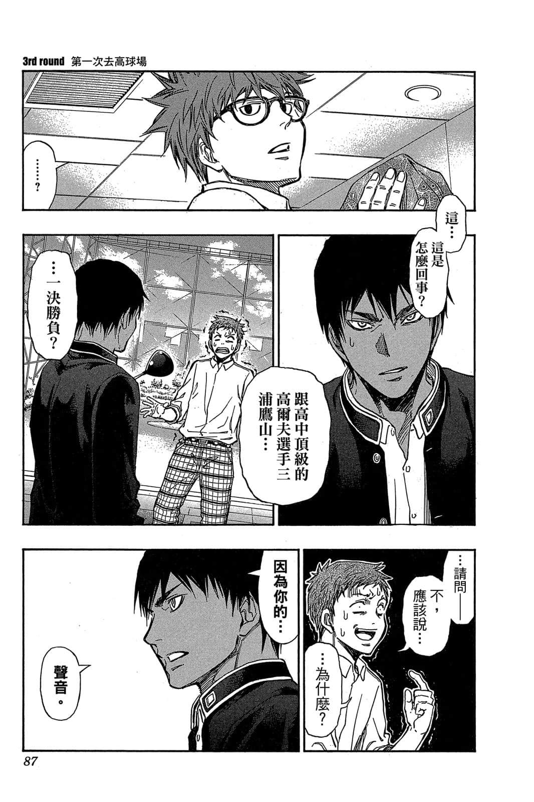 Page 86