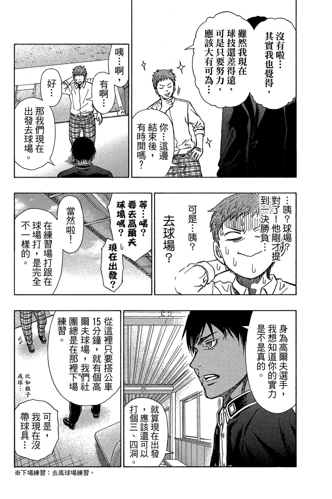 Page 88