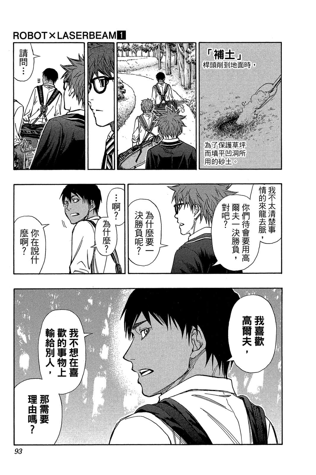 Page 92