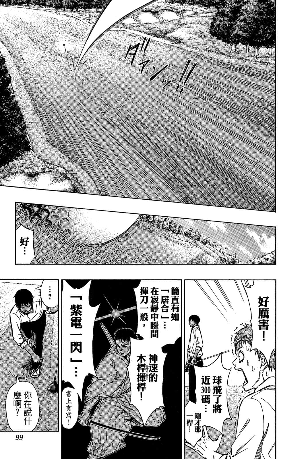Page 98