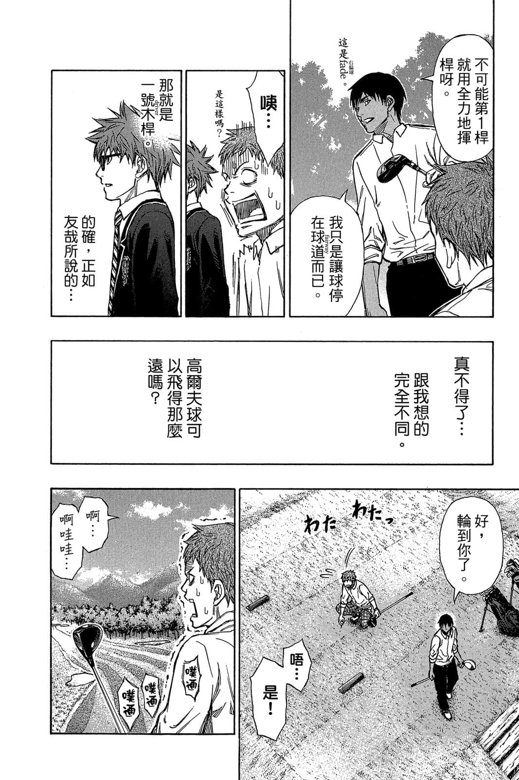Page 99