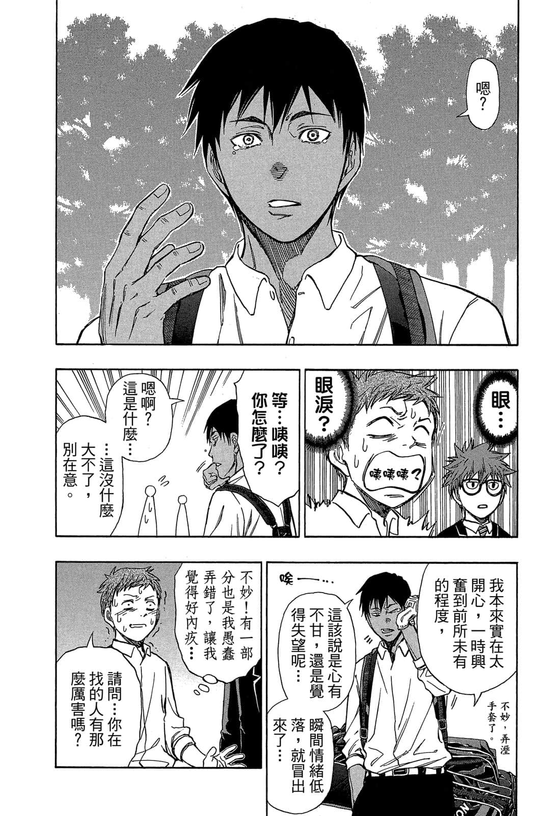 Page 103
