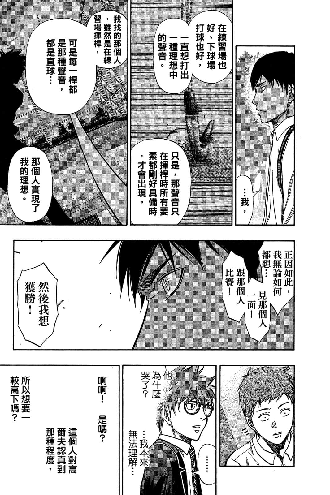 Page 104