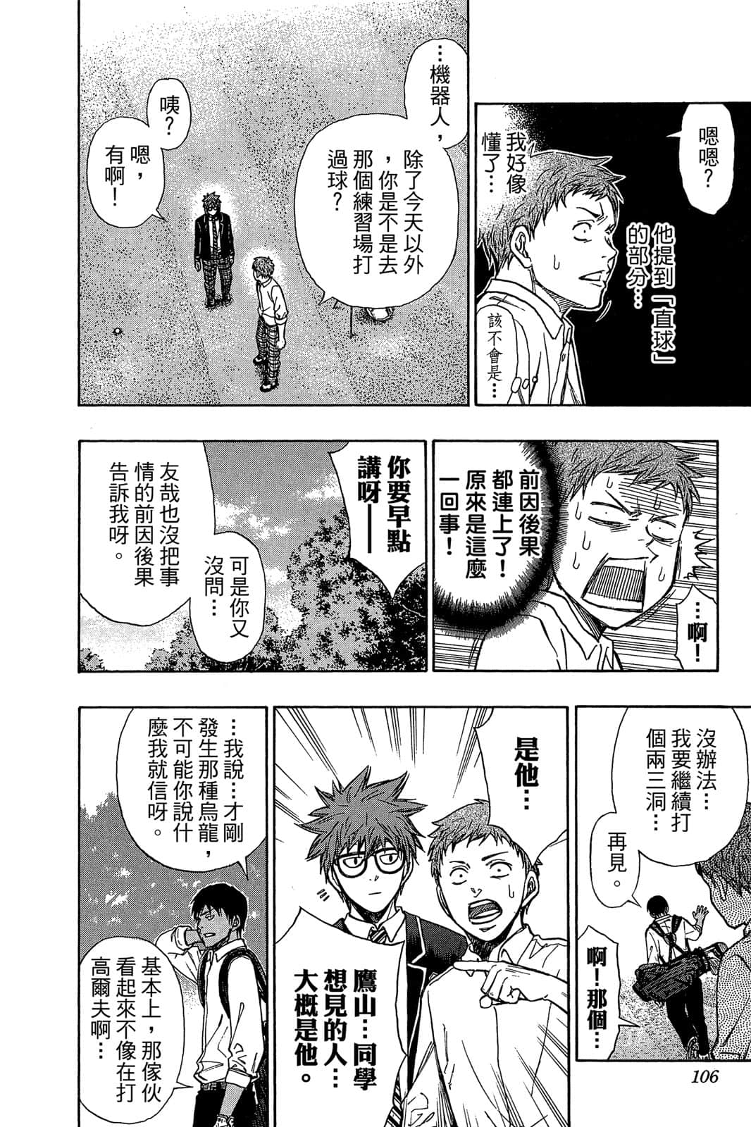 Page 105