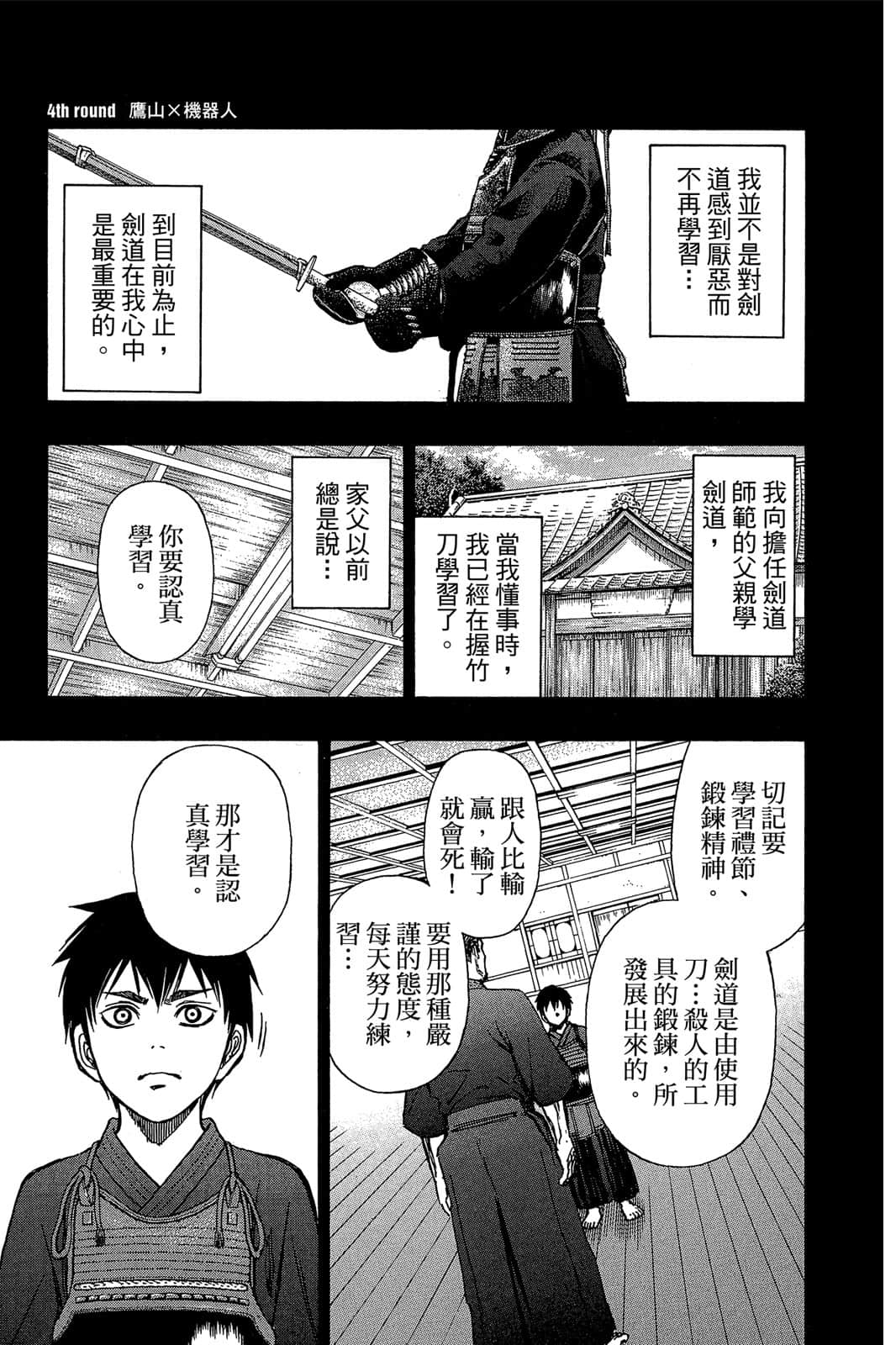 Page 110