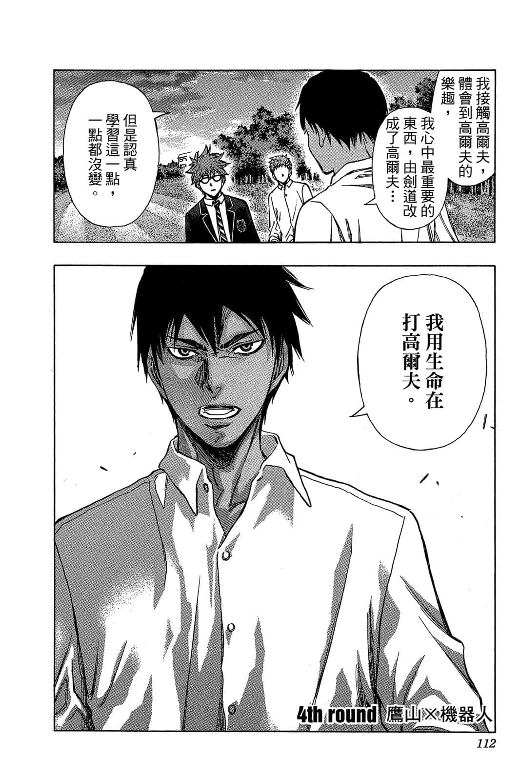 Page 111