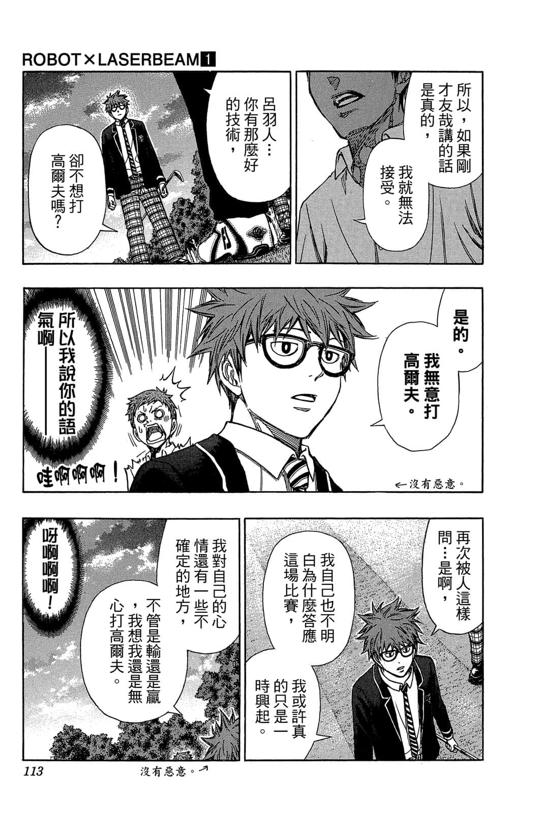 Page 112