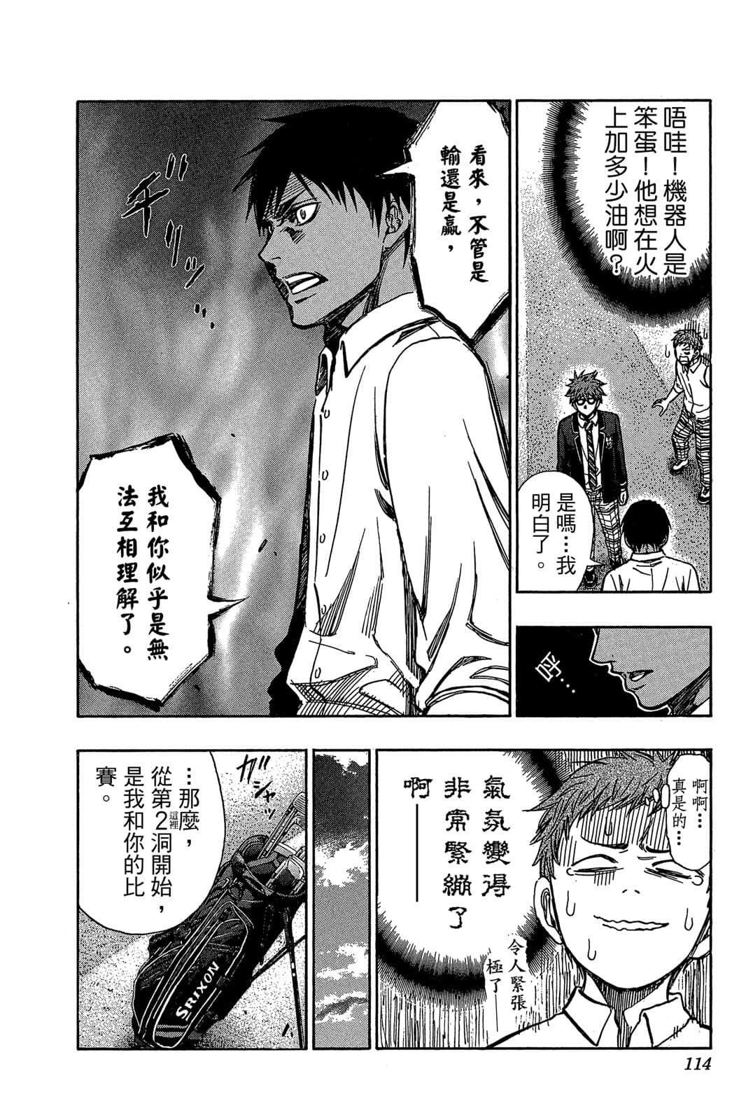 Page 113