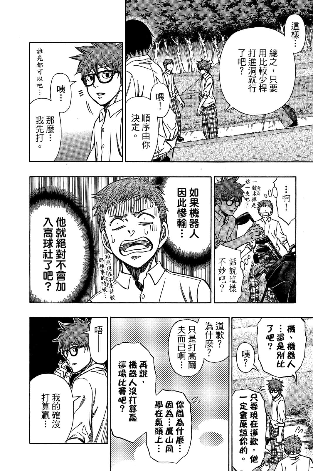 Page 115