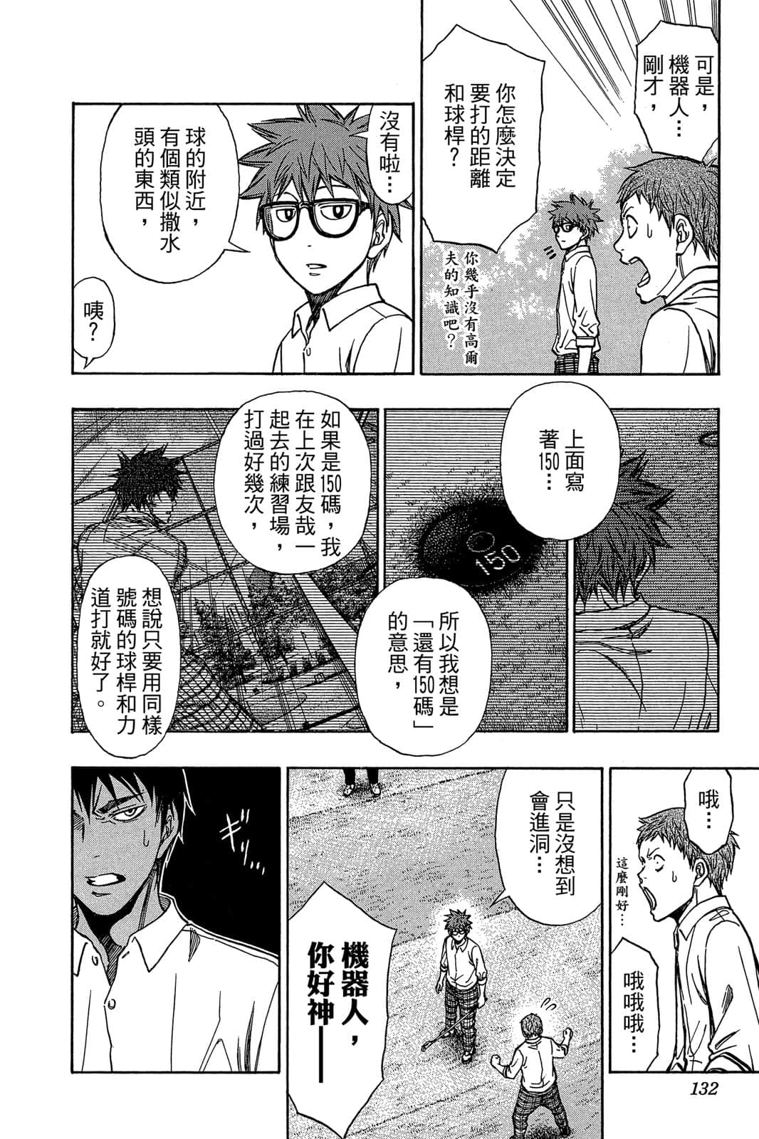 Page 131