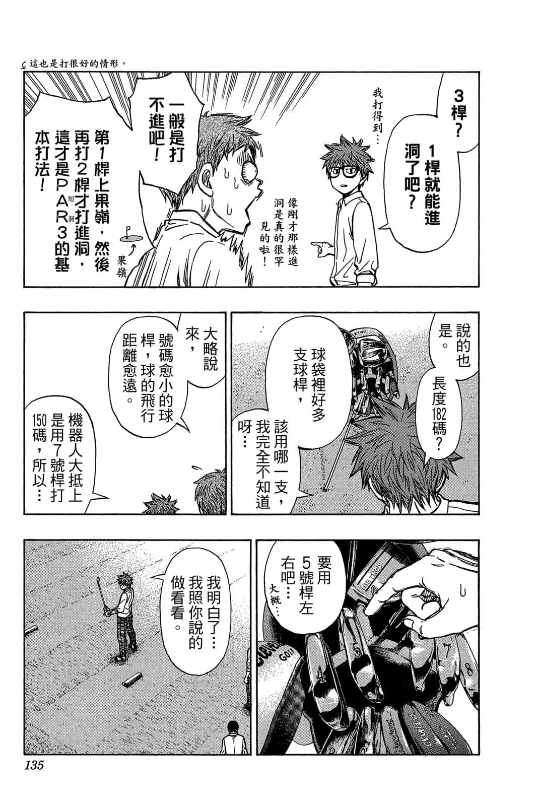 Page 134
